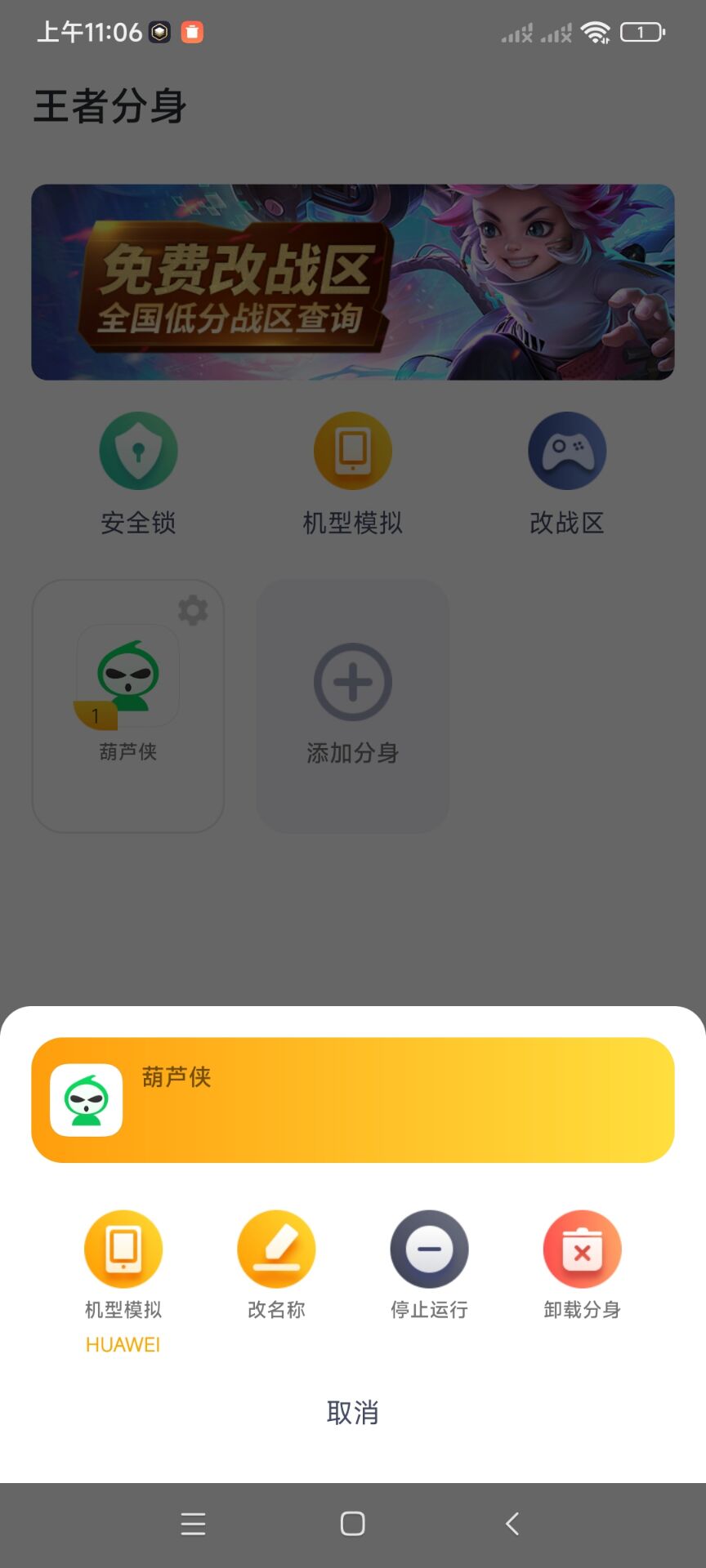 强大的分身引擎🎮应用游戏无限多开第8张插图