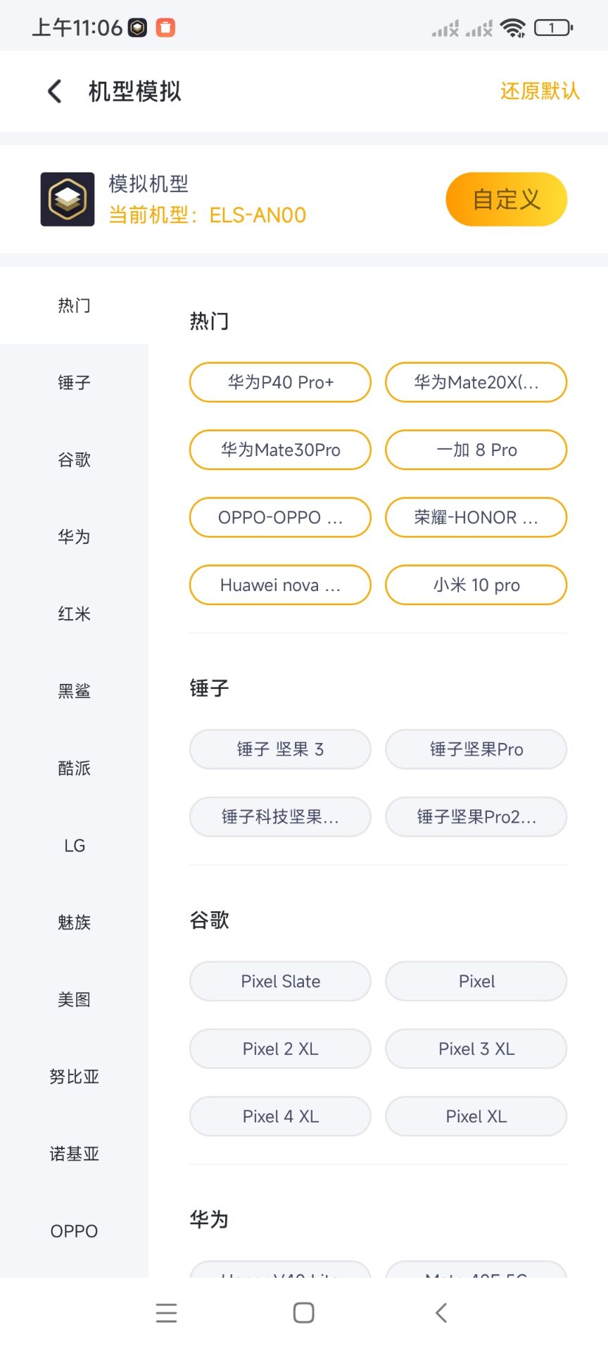 强大的分身引擎🎮应用游戏无限多开第7张插图