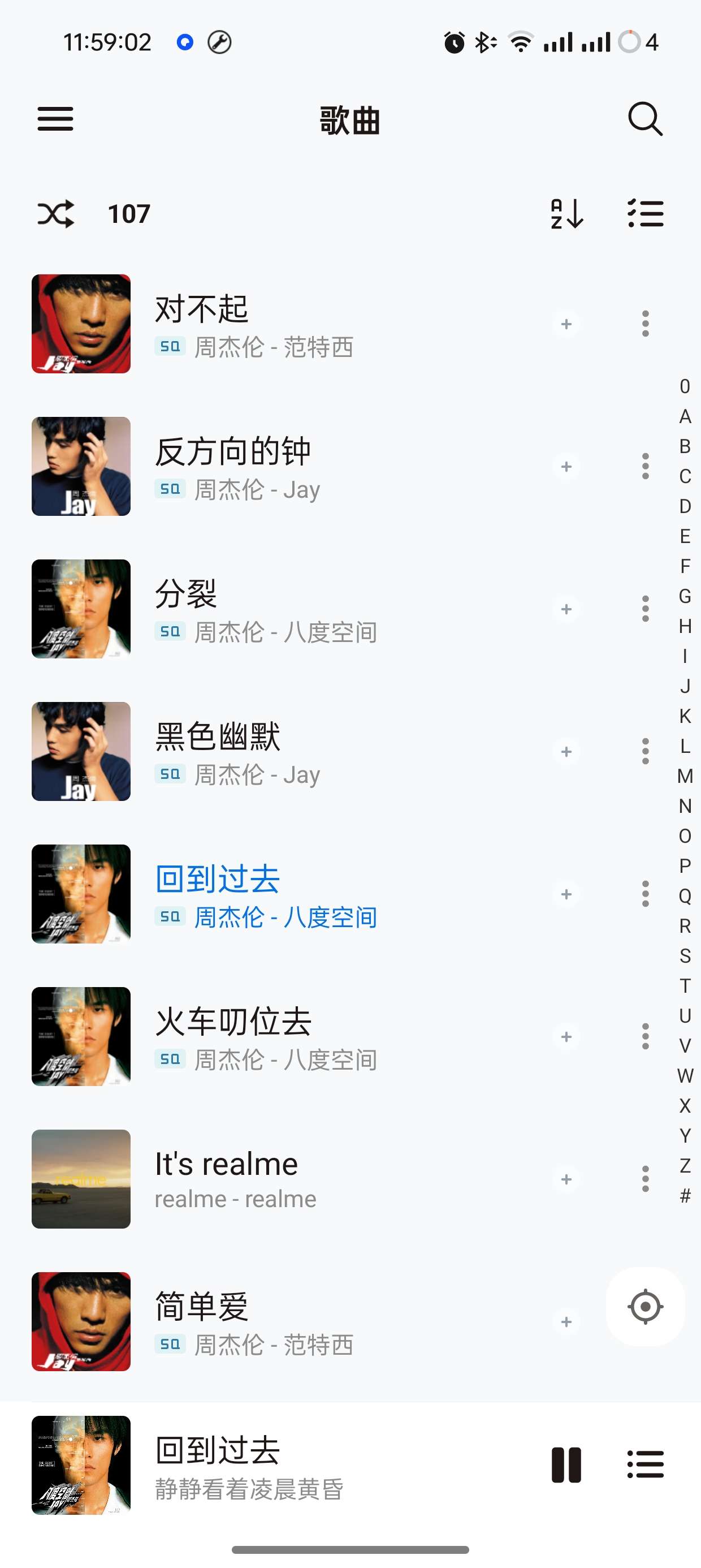 椒盐音乐免费无广本地音乐播放器已解锁会员第5张插图 椒盐音乐免费无广本地音乐播放器已解锁会员第5张插图