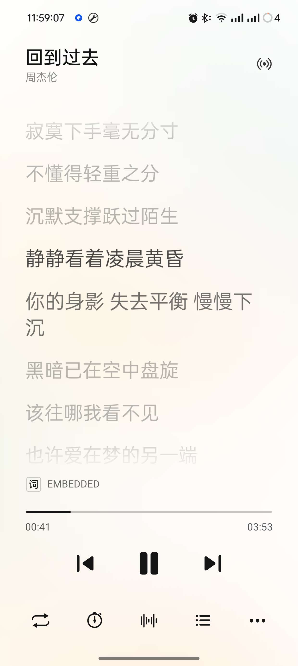 椒盐音乐免费无广本地音乐播放器已解锁会员第8张插图 椒盐音乐免费无广本地音乐播放器已解锁会员第8张插图