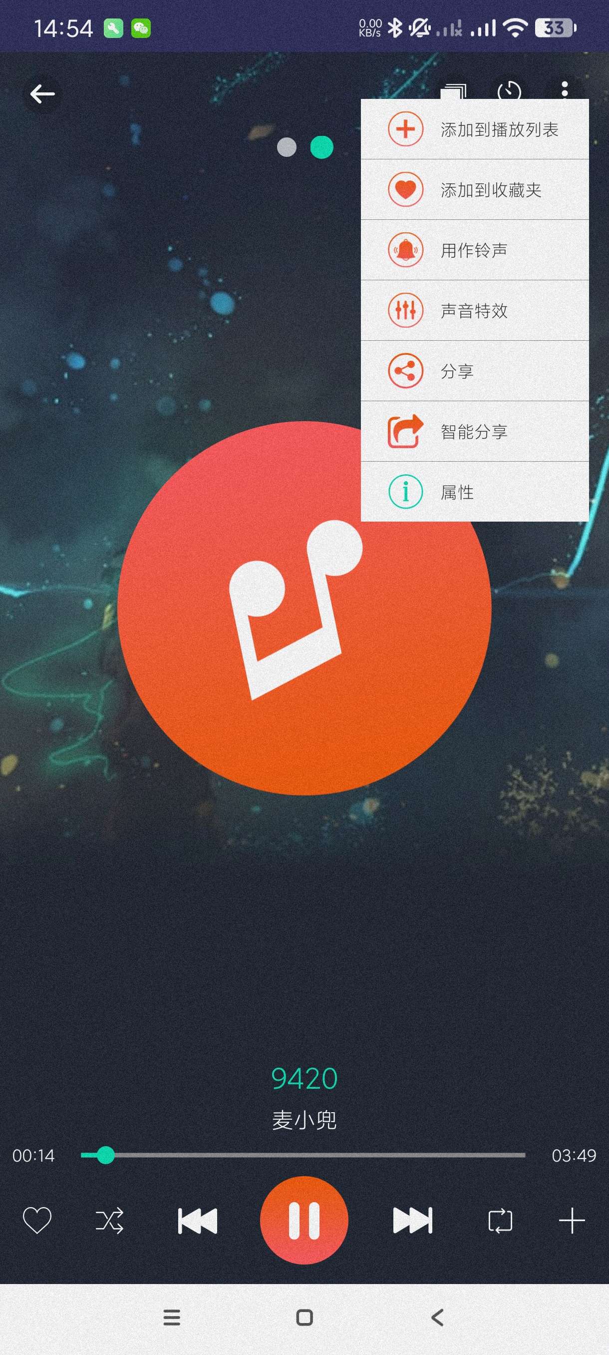 全能音乐播放器109手机音乐播放器~安卓纯净版第5张插图 全能音乐播放器109手机音乐播放器~安卓纯净版第5张插图