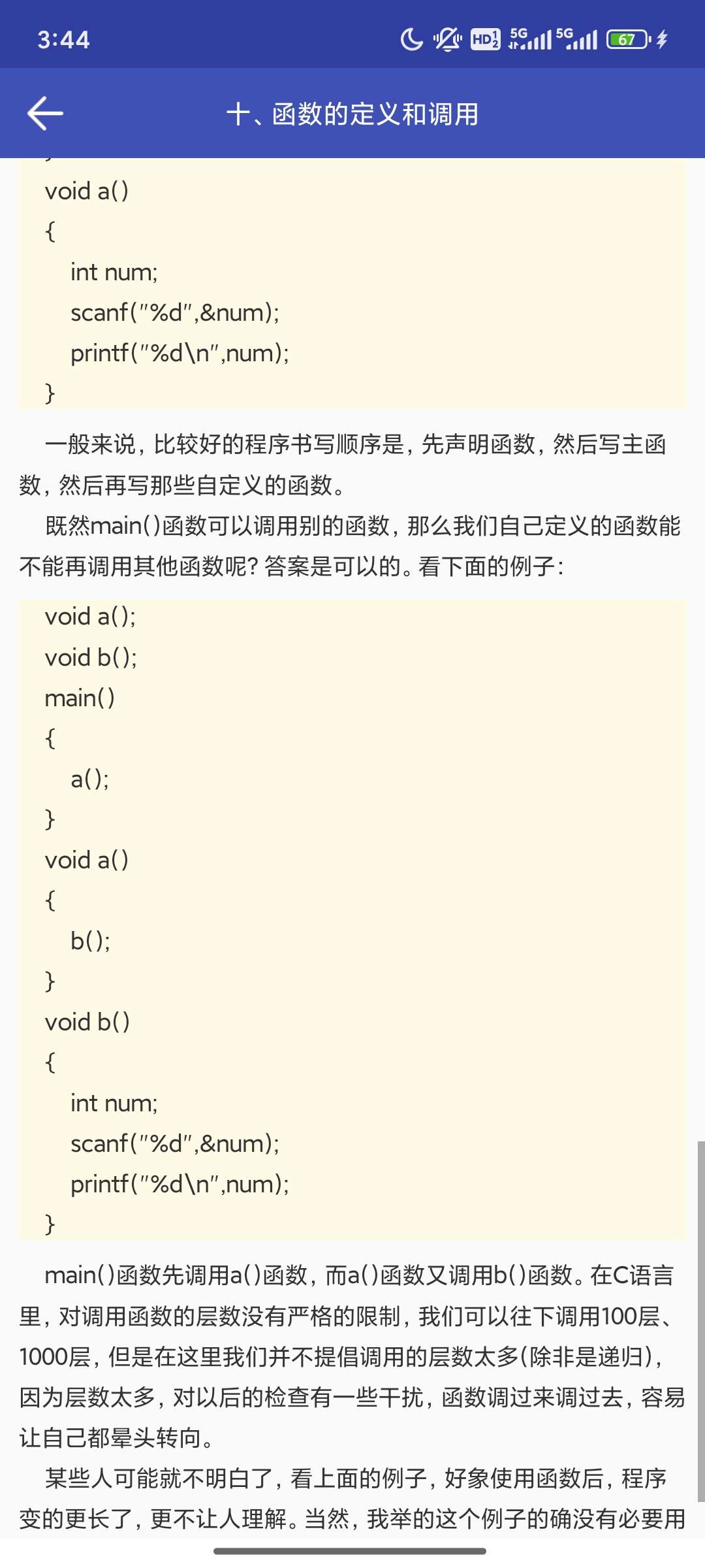 菜鸟学C语言
3.0.4实测无付费无广告第7张插图 菜鸟学C语言
3.0.4实测无付费无广告第7张插图