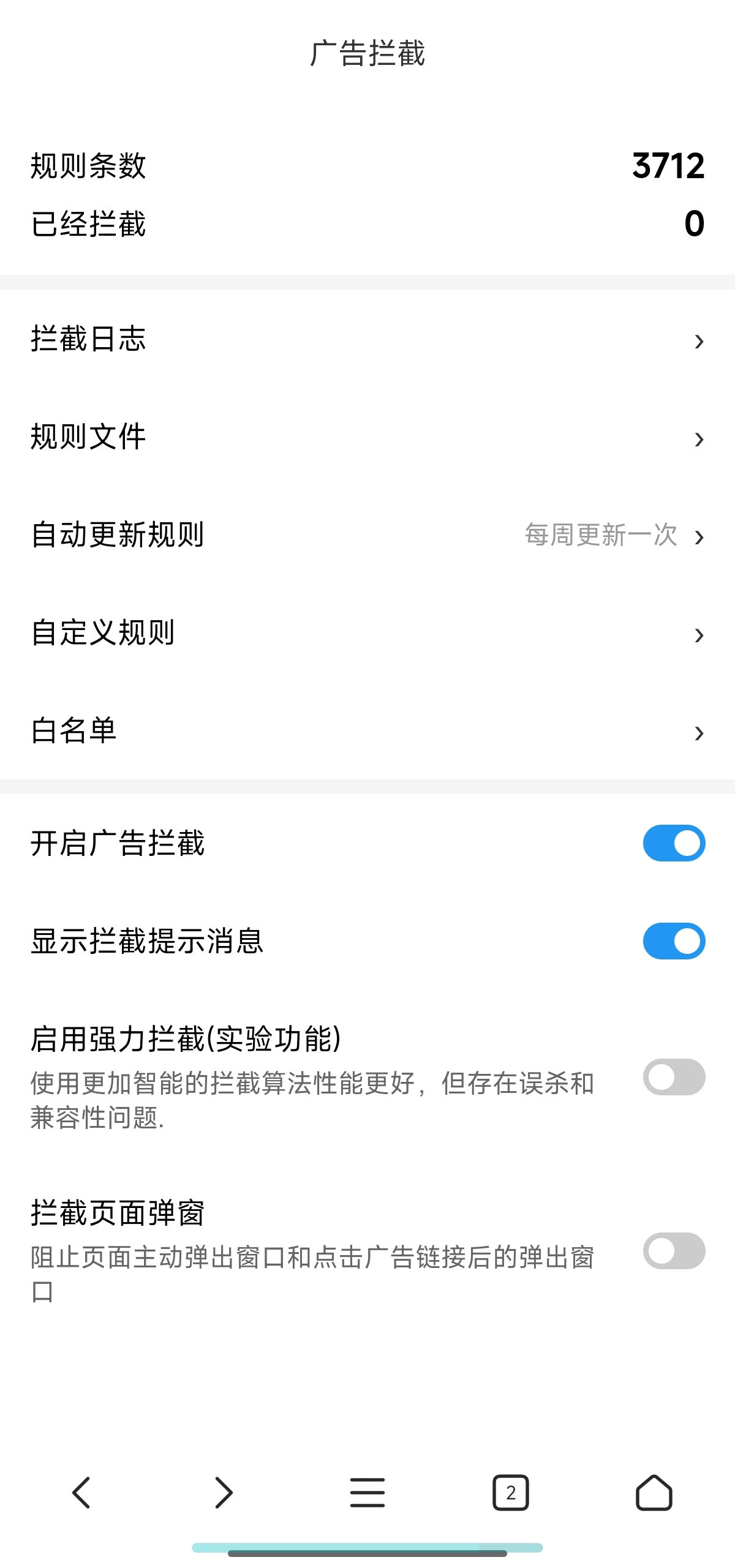 X浏览器谷歌版极简体积✨网页嗅探✨油猴脚本第5张插图