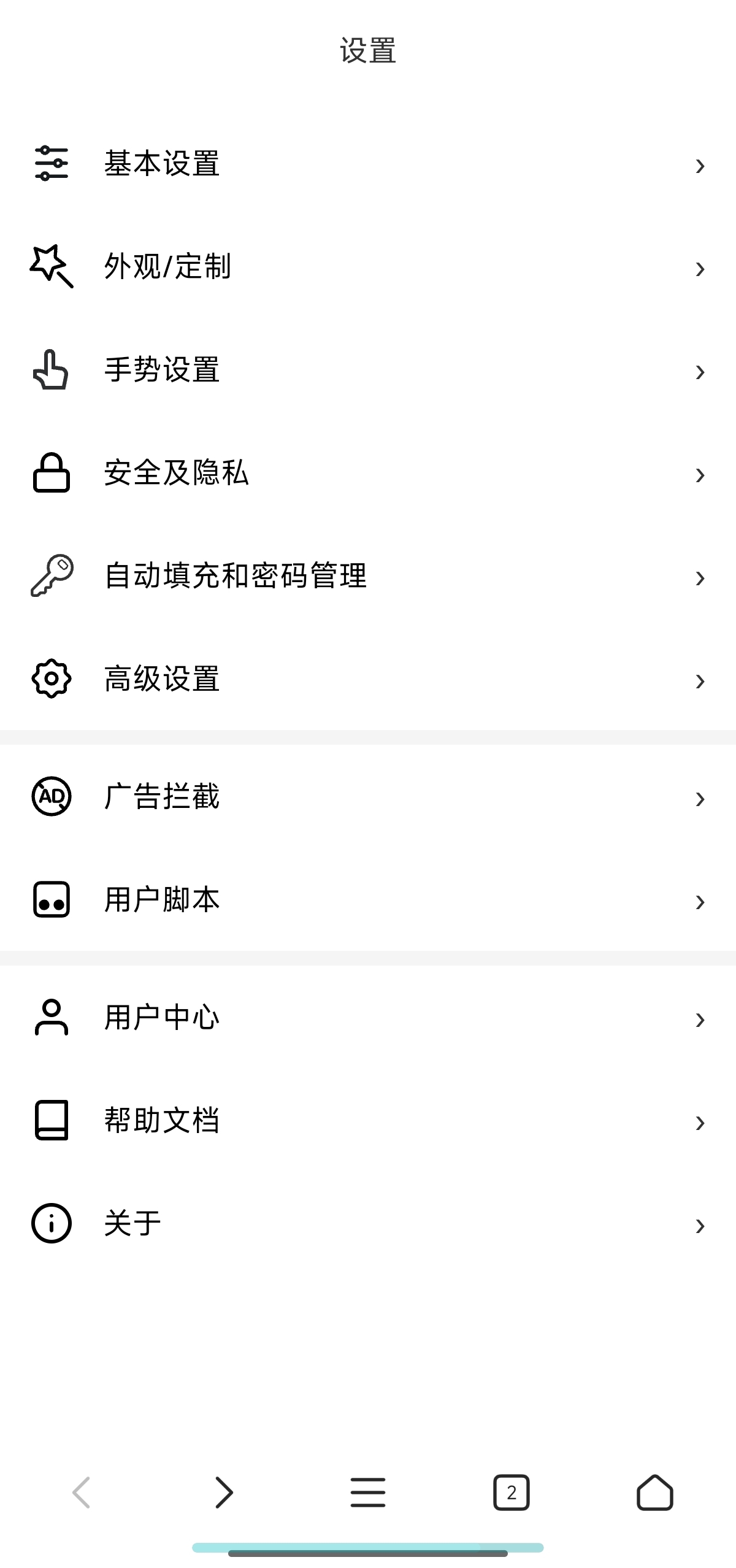 X浏览器谷歌版极简体积✨网页嗅探✨油猴脚本第7张插图