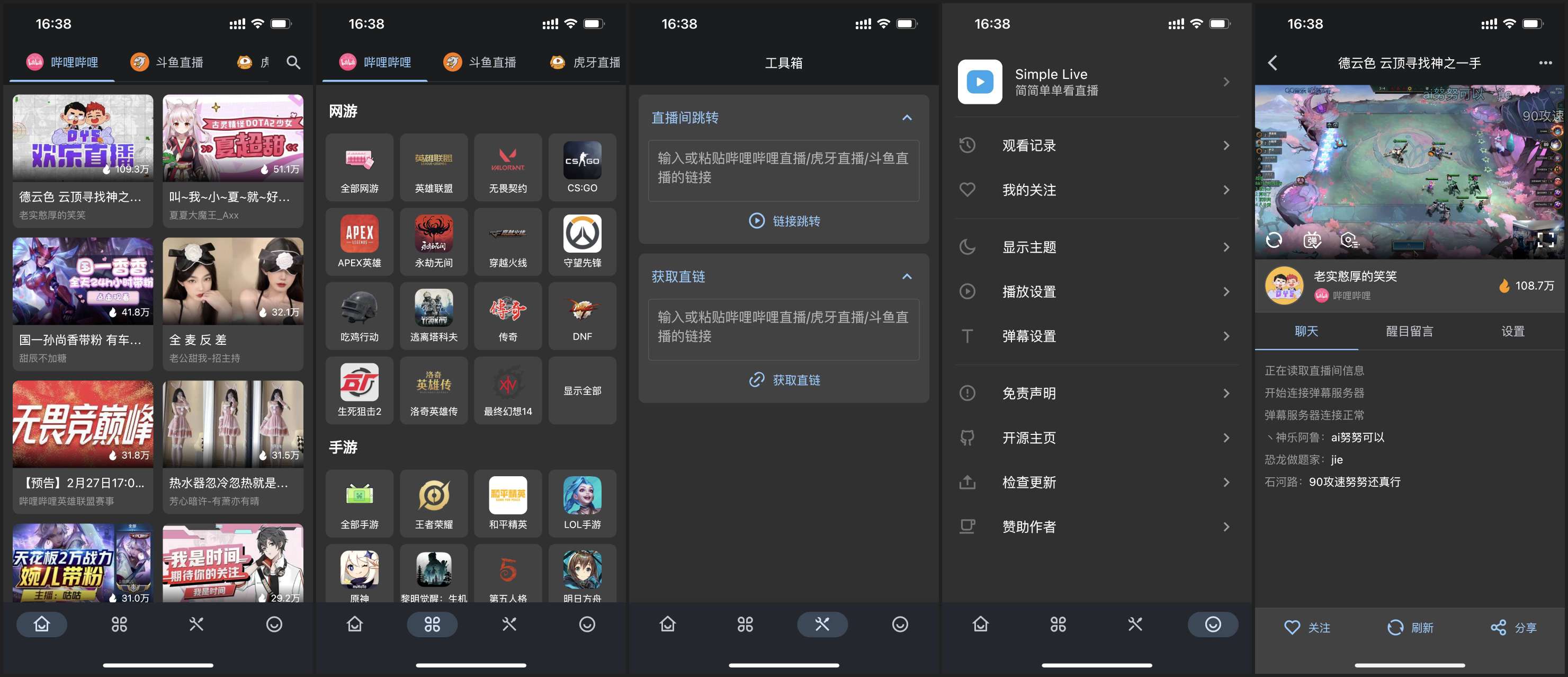 【资源分享】聚合直播Simple支持多平台的直播第4张插图