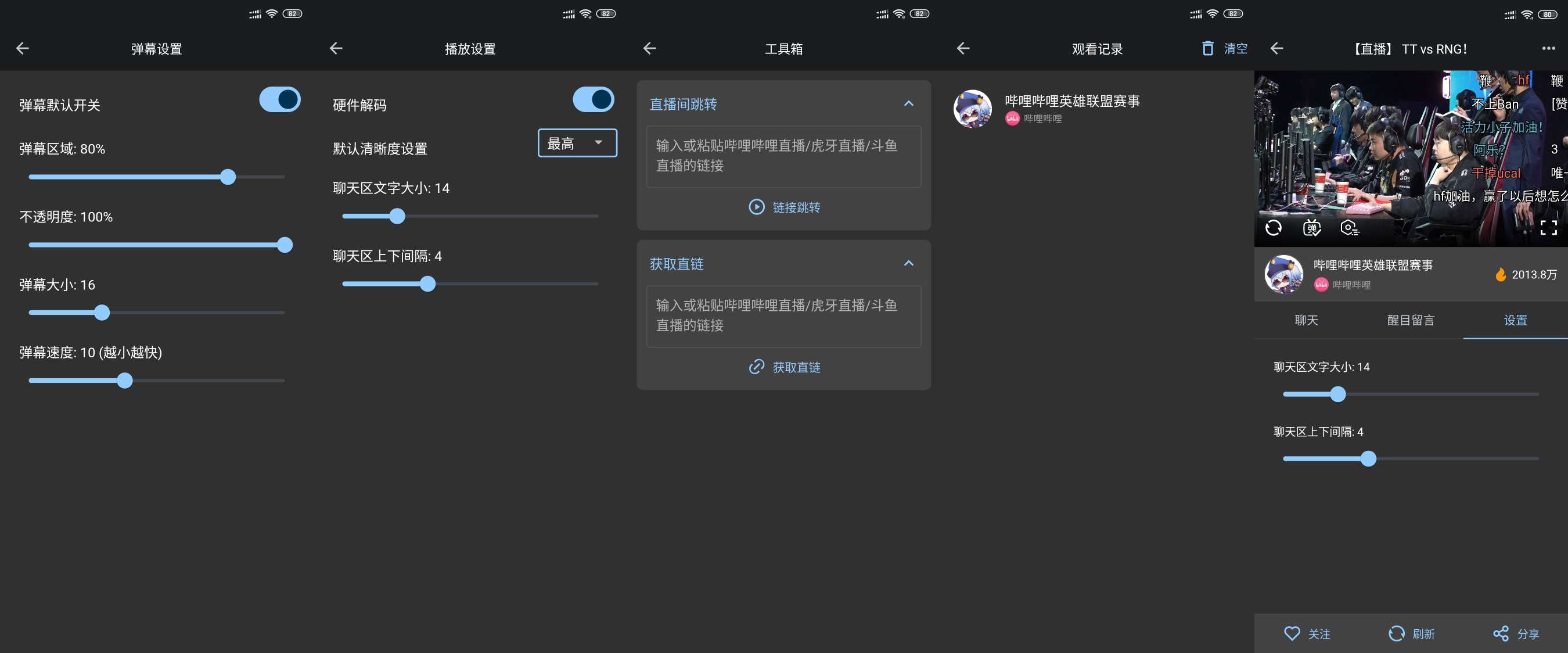 【资源分享】聚合直播Simple支持多平台的直播第10张插图