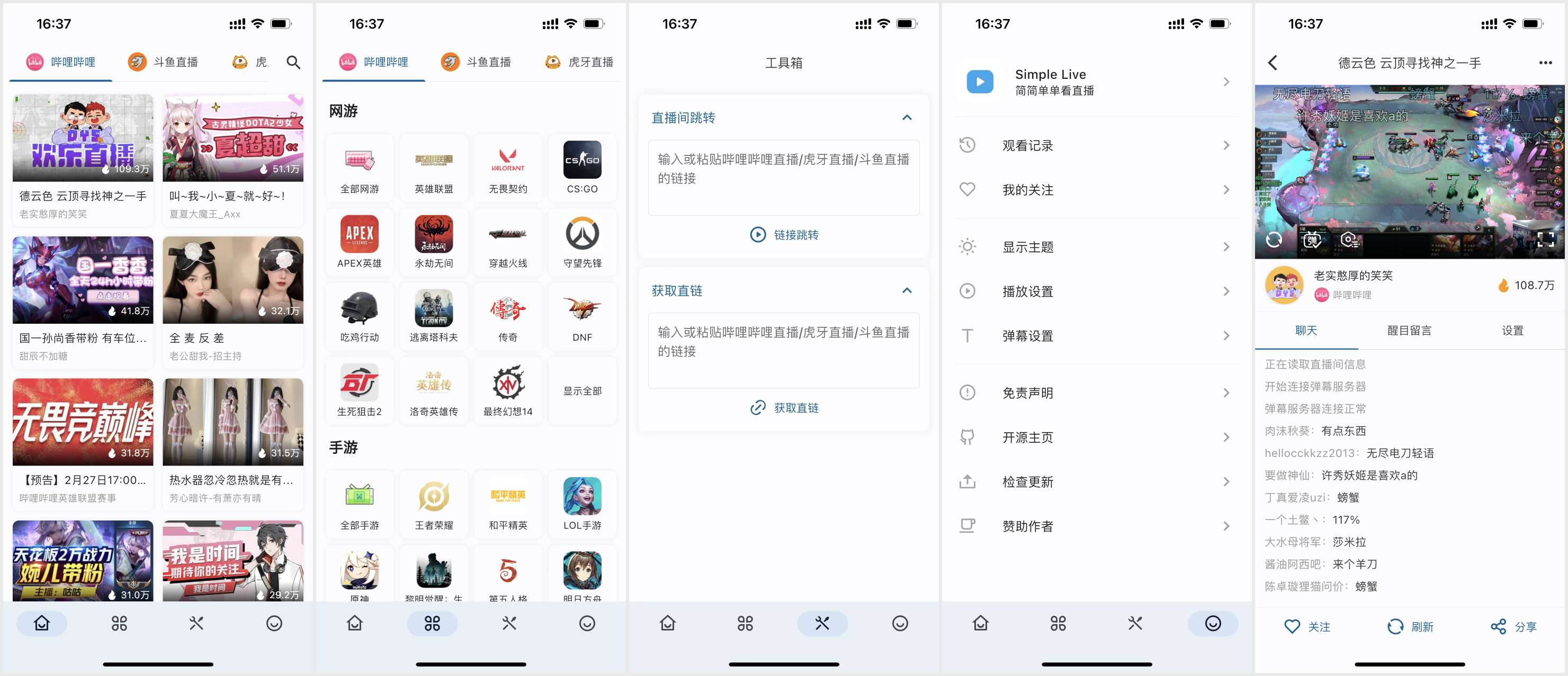 【资源分享】聚合直播Simple支持多平台的直播第11张插图