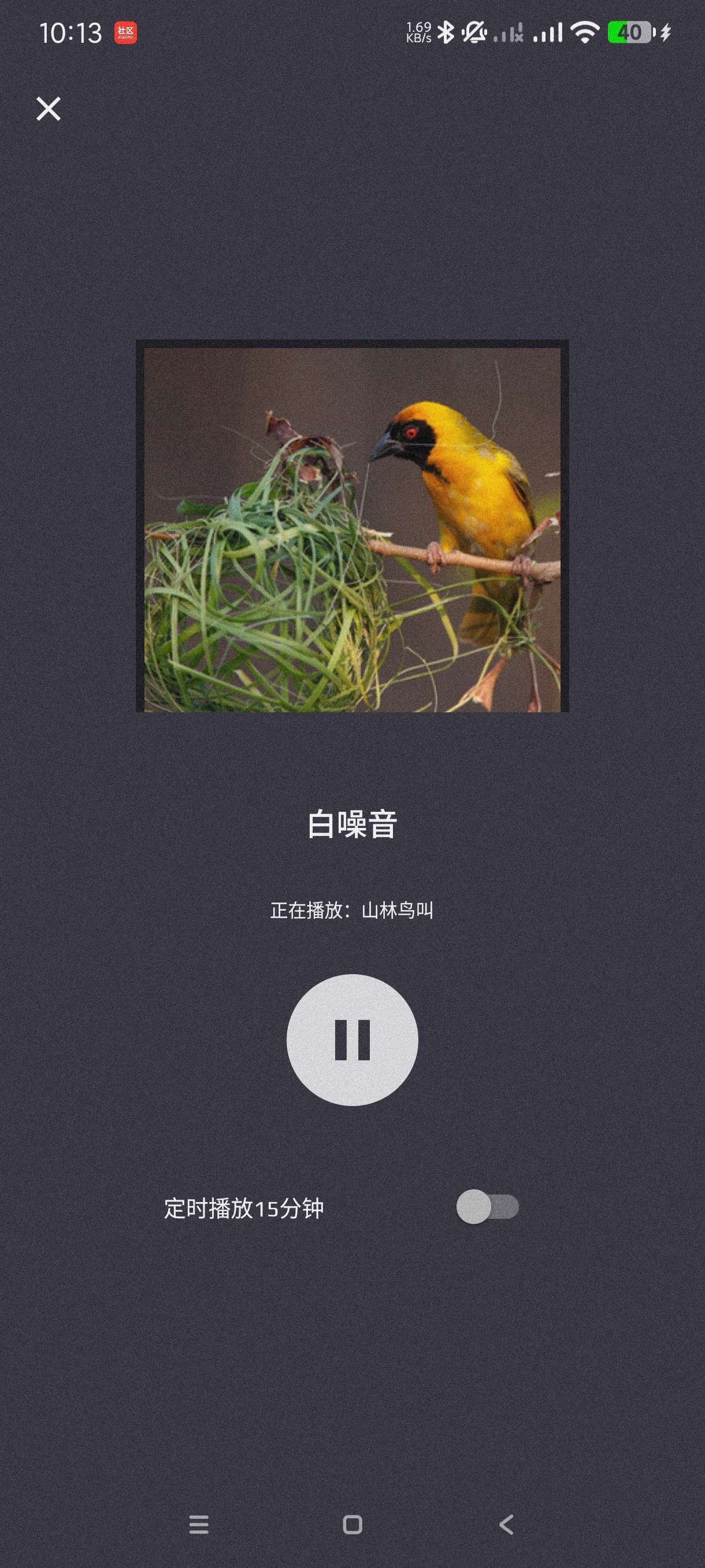 葵花睡眠1.3.4助眠神器~失眠者福音~会员版第6张插图 葵花睡眠1.3.4助眠神器~失眠者福音~会员版第6张插图
