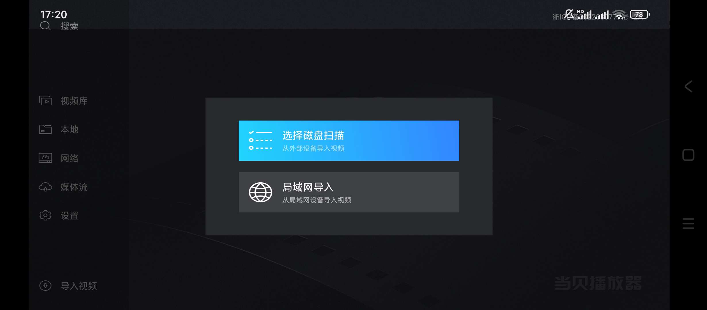 当贝播放器TVv1.5.0支持阿里 支持杜比第5张插图 当贝播放器TVv1.5.0支持阿里 支持杜比第5张插图