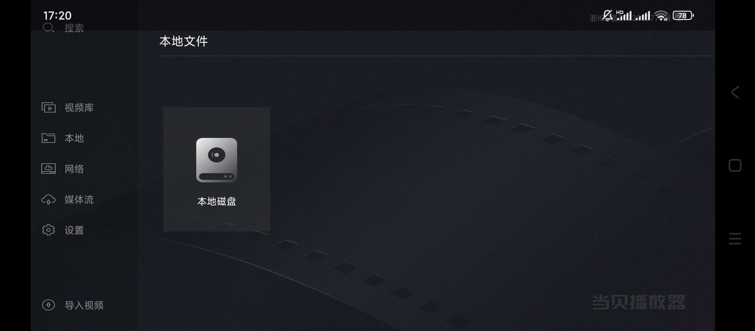 当贝播放器TVv1.5.0支持阿里 支持杜比第6张插图 当贝播放器TVv1.5.0支持阿里 支持杜比第6张插图
