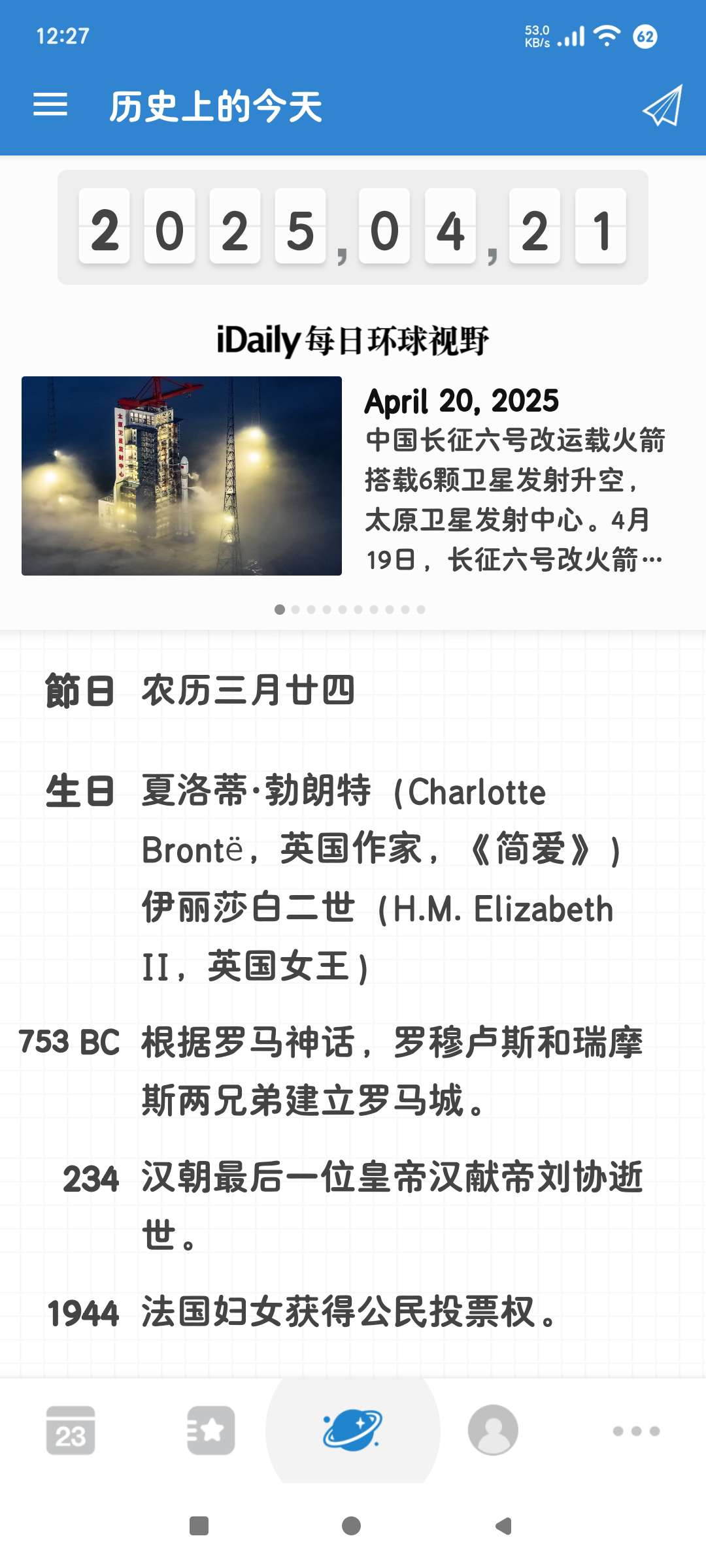 倒数日1.21高级版深度优化重要日子不再错过❗第5张插图
