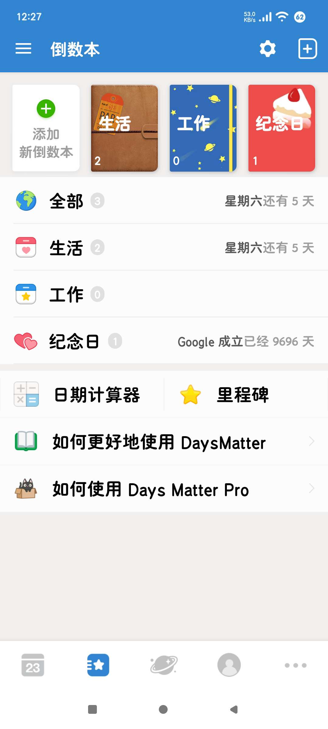 倒数日1.21高级版深度优化重要日子不再错过❗第6张插图