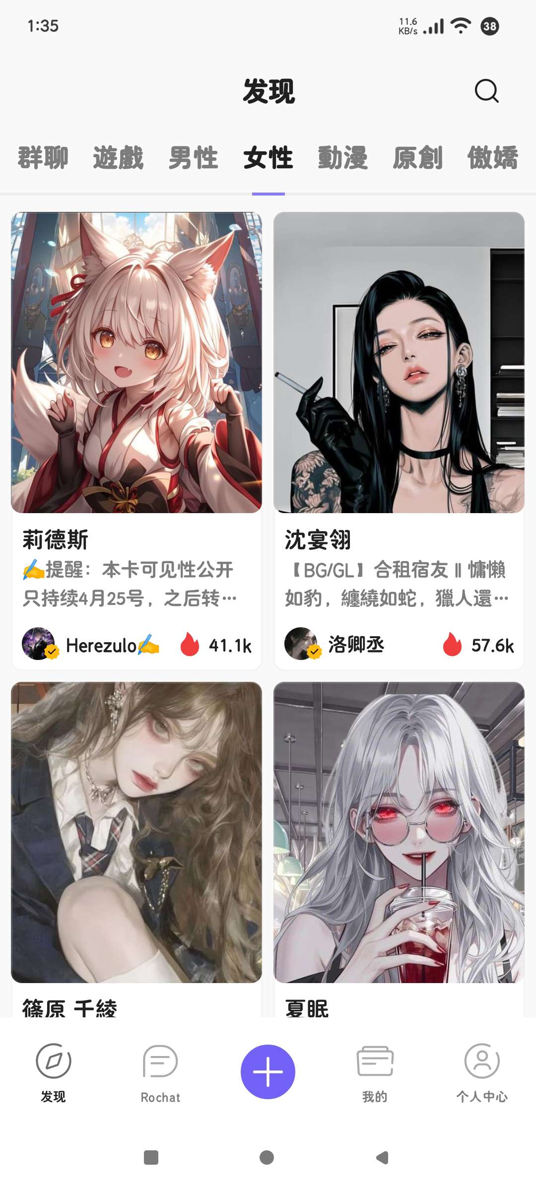 AI女友无界畅聊深夜树洞+情感密友孤独退散！第4张插图