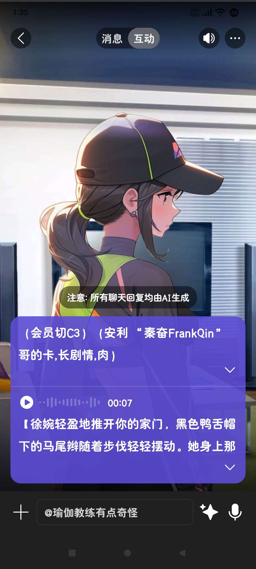 AI女友无界畅聊深夜树洞+情感密友孤独退散！第5张插图