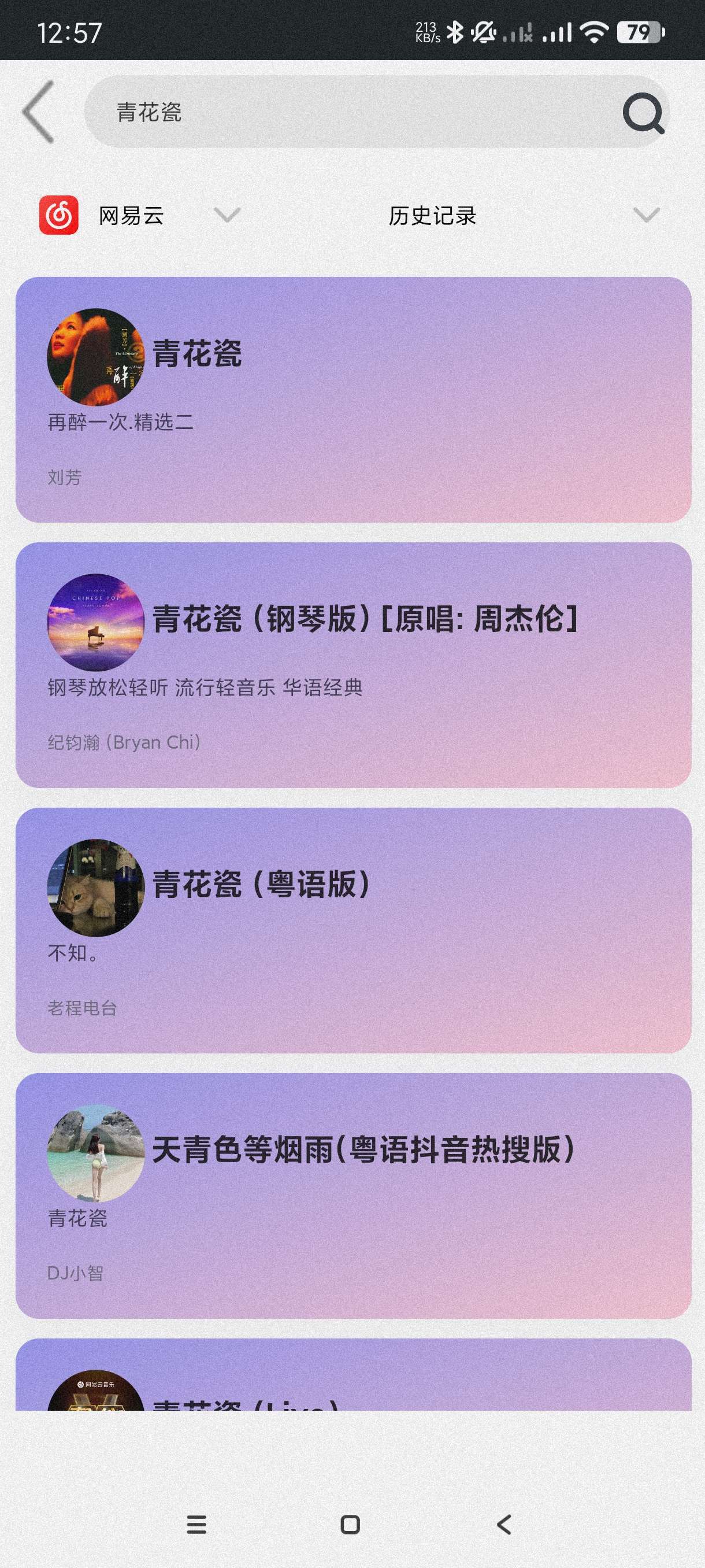 趣加音乐1.0音乐神器~畅听全网音乐最新版第5张插图 趣加音乐1.0音乐神器~畅听全网音乐最新版第5张插图