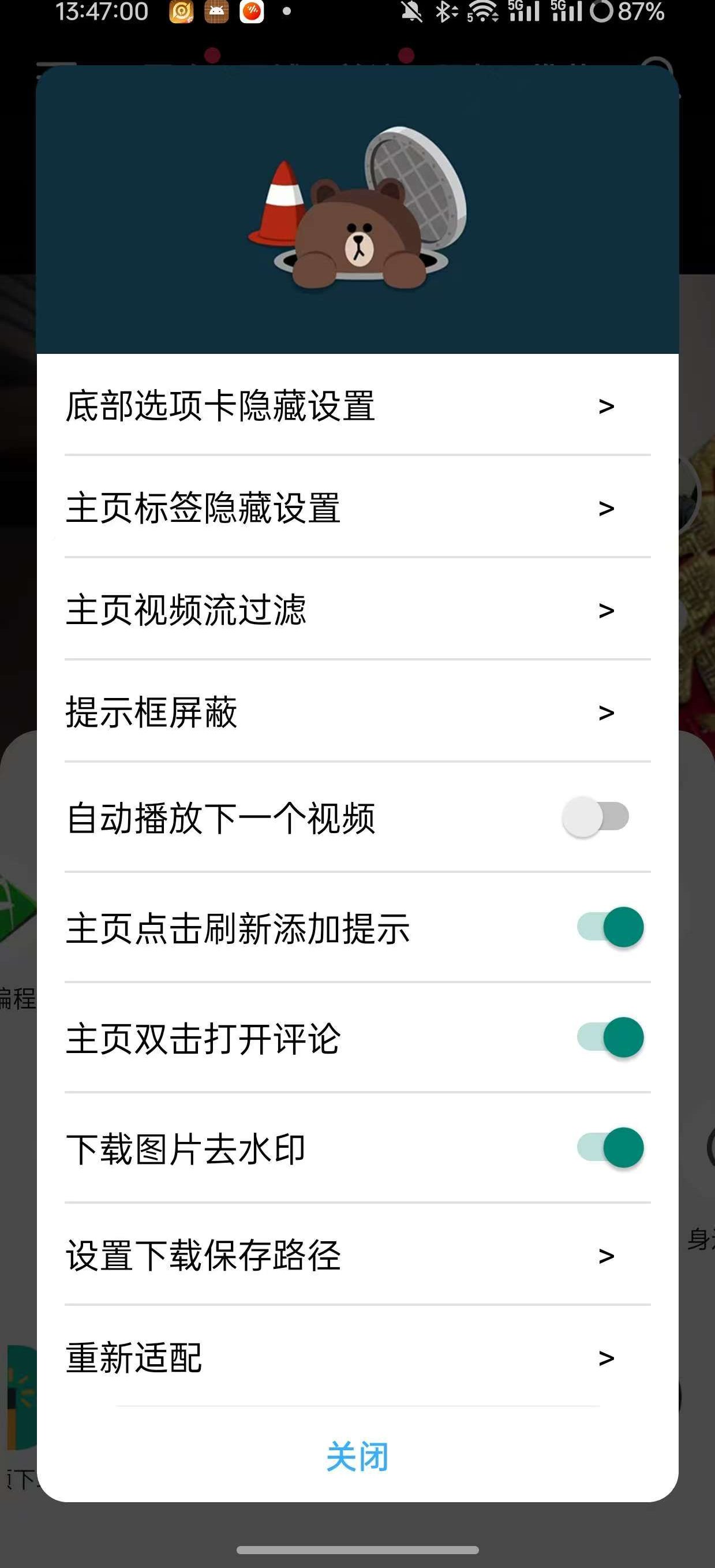 逗音小能手2.1.0版抖音拓展模块💡第7张插图 逗音小能手2.1.0版抖音拓展模块💡第7张插图