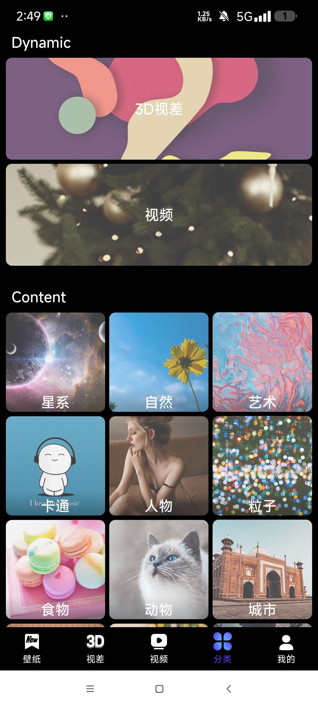 4D动态壁纸学习版 4.74k超清动态壁纸第6张插图