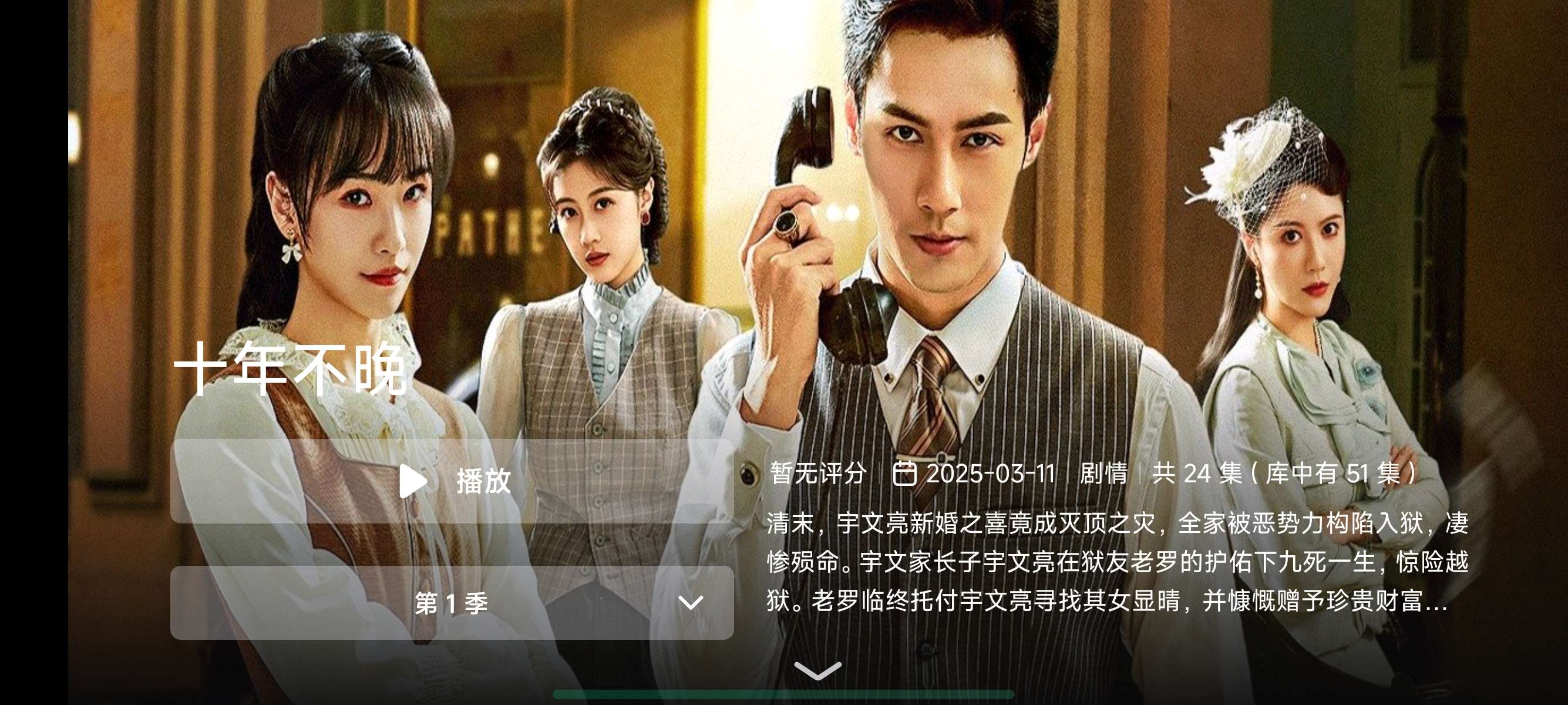网易爆米花TV版 1.6.7▶️聚合6大网盘无缝看片第5张插图