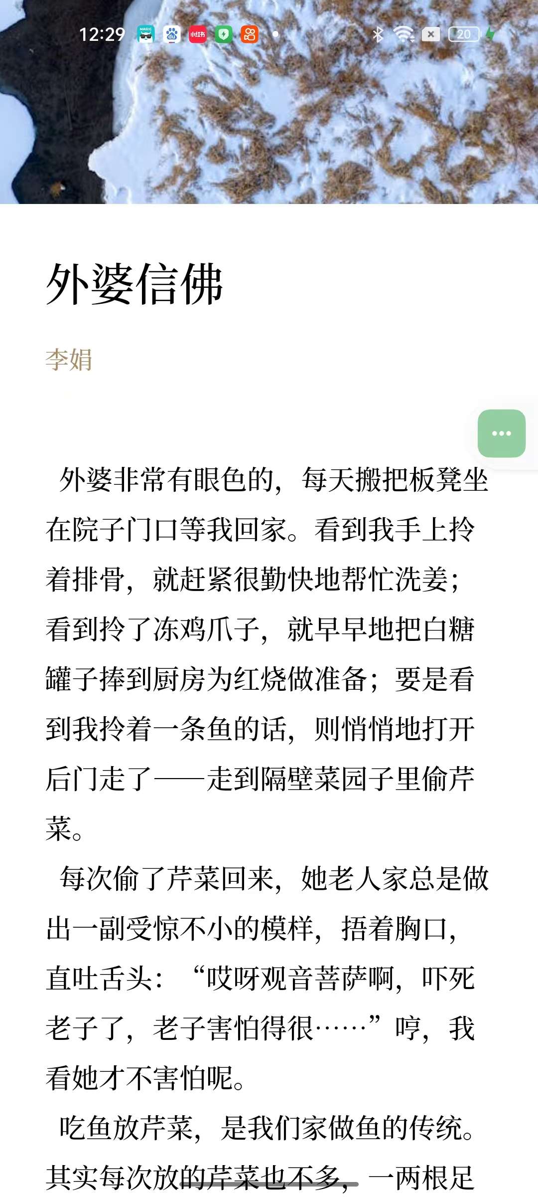 漫读1.0.5看文章、文案，听歌的免费软件无广纯净第5张插图