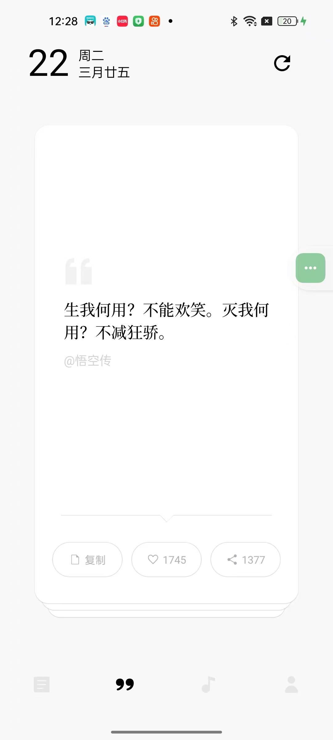 漫读1.0.5看文章、文案，听歌的免费软件无广纯净第7张插图
