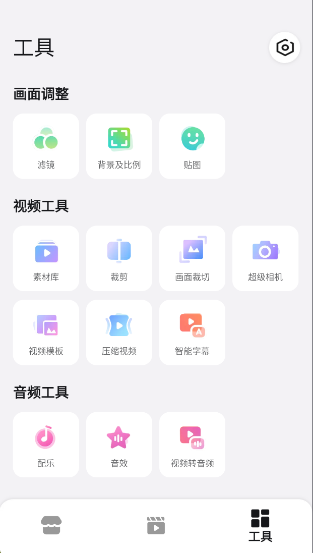 乐秀 v10.3.0.3 解锁会员第5张插图