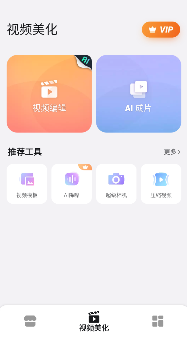 乐秀 v10.3.0.3 解锁会员第4张插图