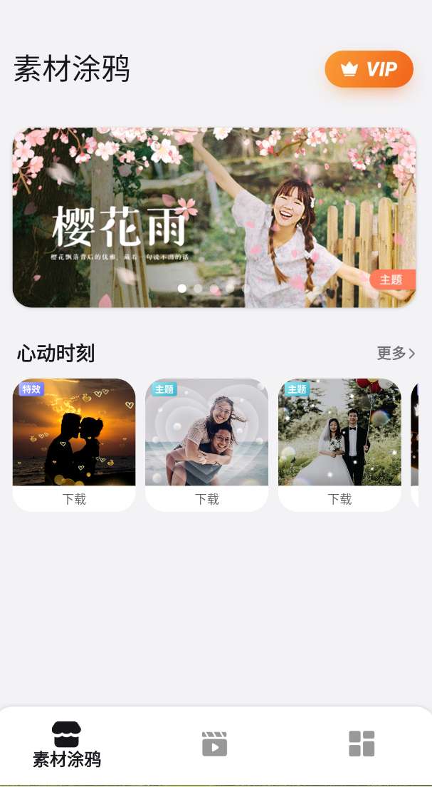 乐秀 v10.3.0.3 解锁会员第6张插图 乐秀 v10.3.0.3 解锁会员第6张插图