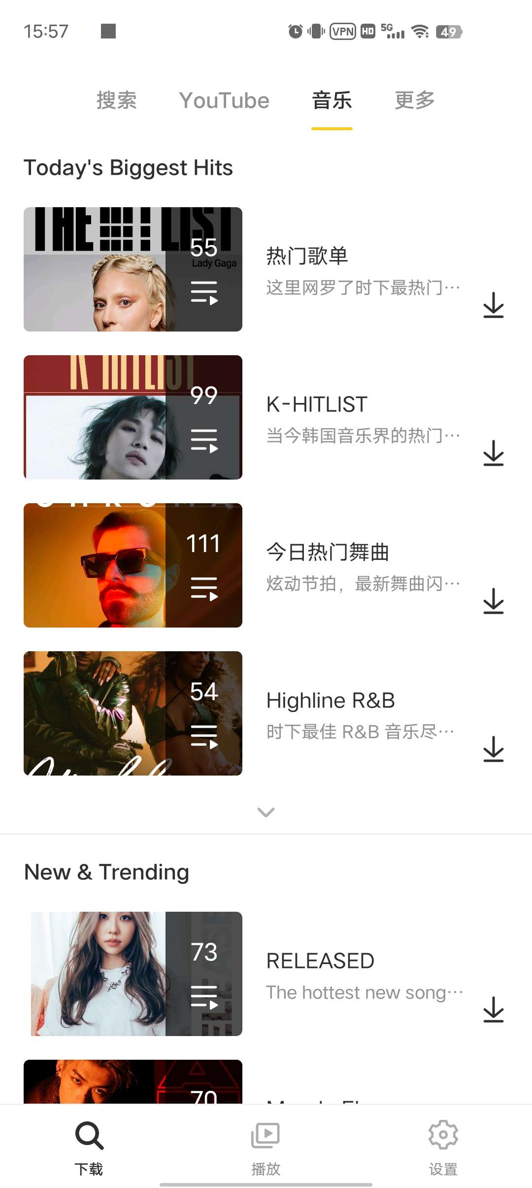 油管下载器解锁付费Vip版一键下载软件音乐视频！第6张插图