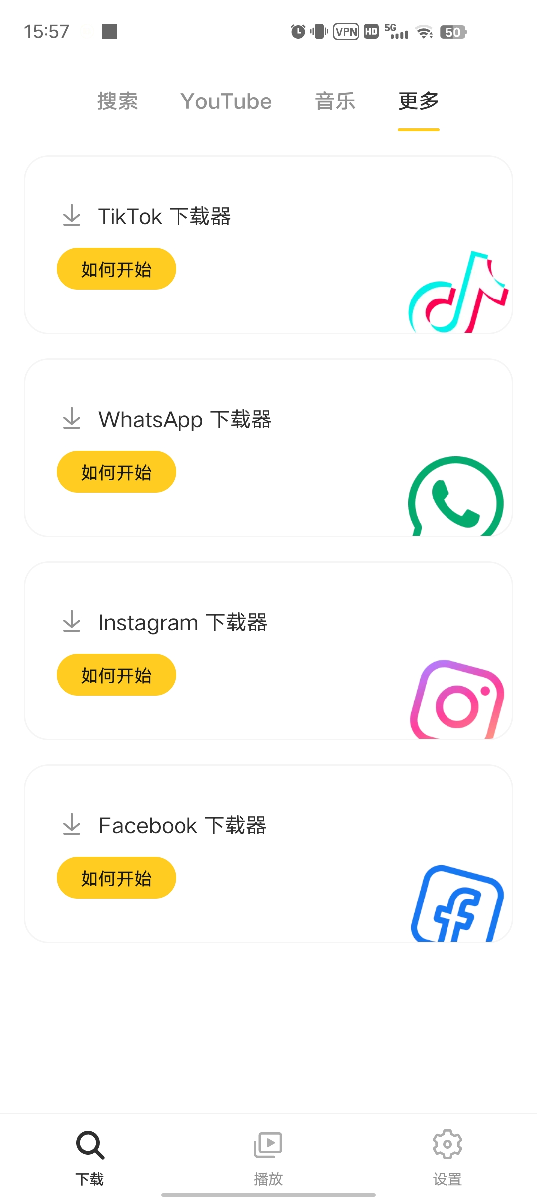 油管下载器解锁付费Vip版一键下载软件音乐视频!第7张插图 油管下载器解锁付费Vip版一键下载软件音乐视频!第7张插图