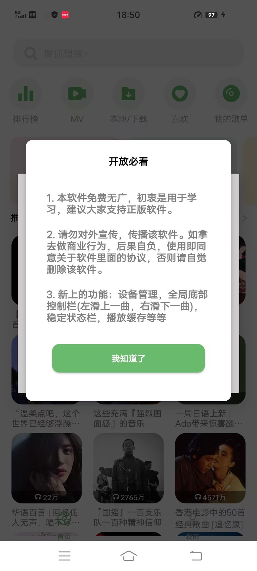 音悦时光2.1.1全网各平台音乐免费下载，超好用第5张插图