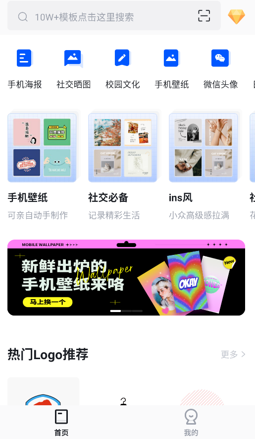 懒设计海报、广告logo头像壁纸！全都有第7张插图