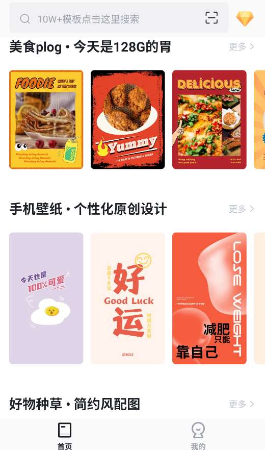 懒设计海报、广告logo头像壁纸！全都有第6张插图