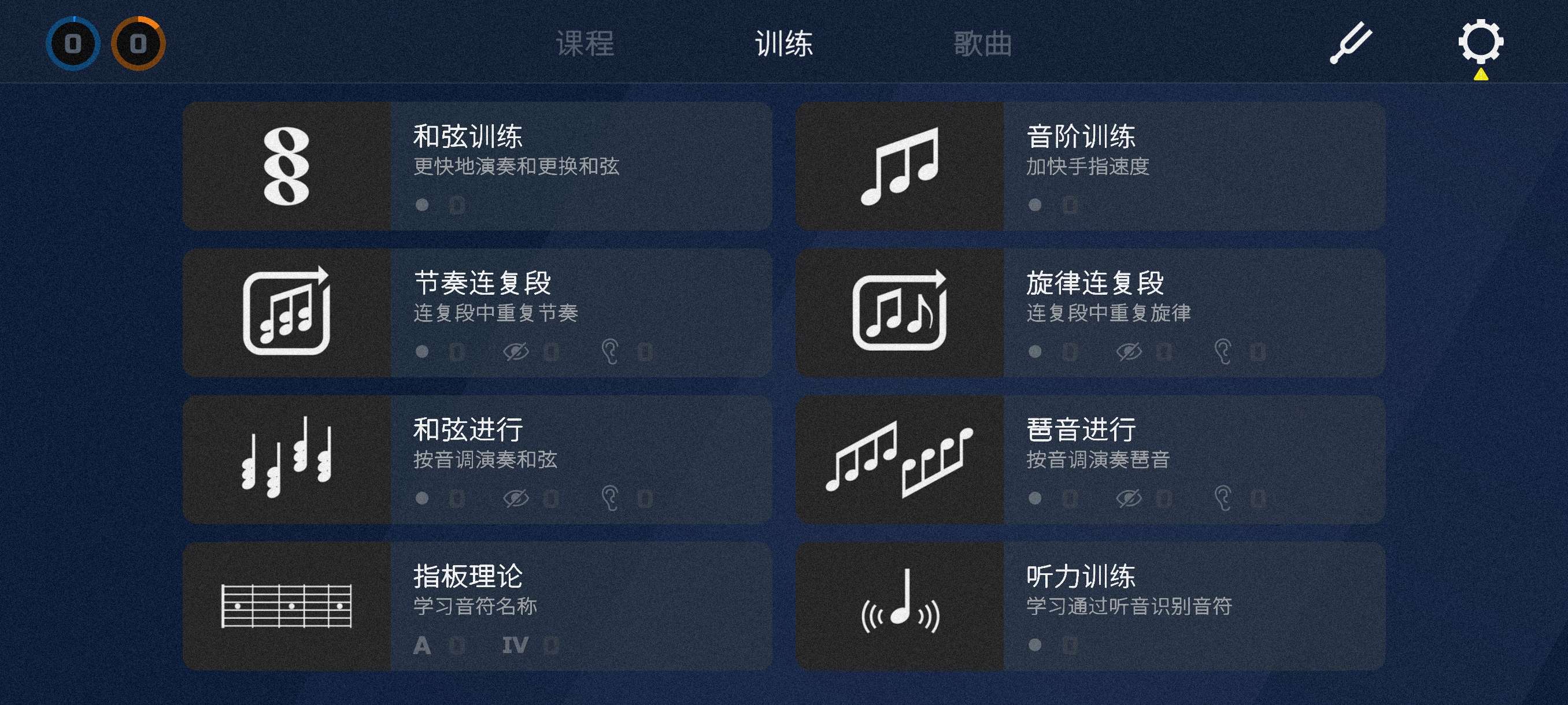 弹艺16.2电子吉他~小白免费学习乐器神器~纯净版第6张插图 弹艺16.2电子吉他~小白免费学习乐器神器~纯净版第6张插图