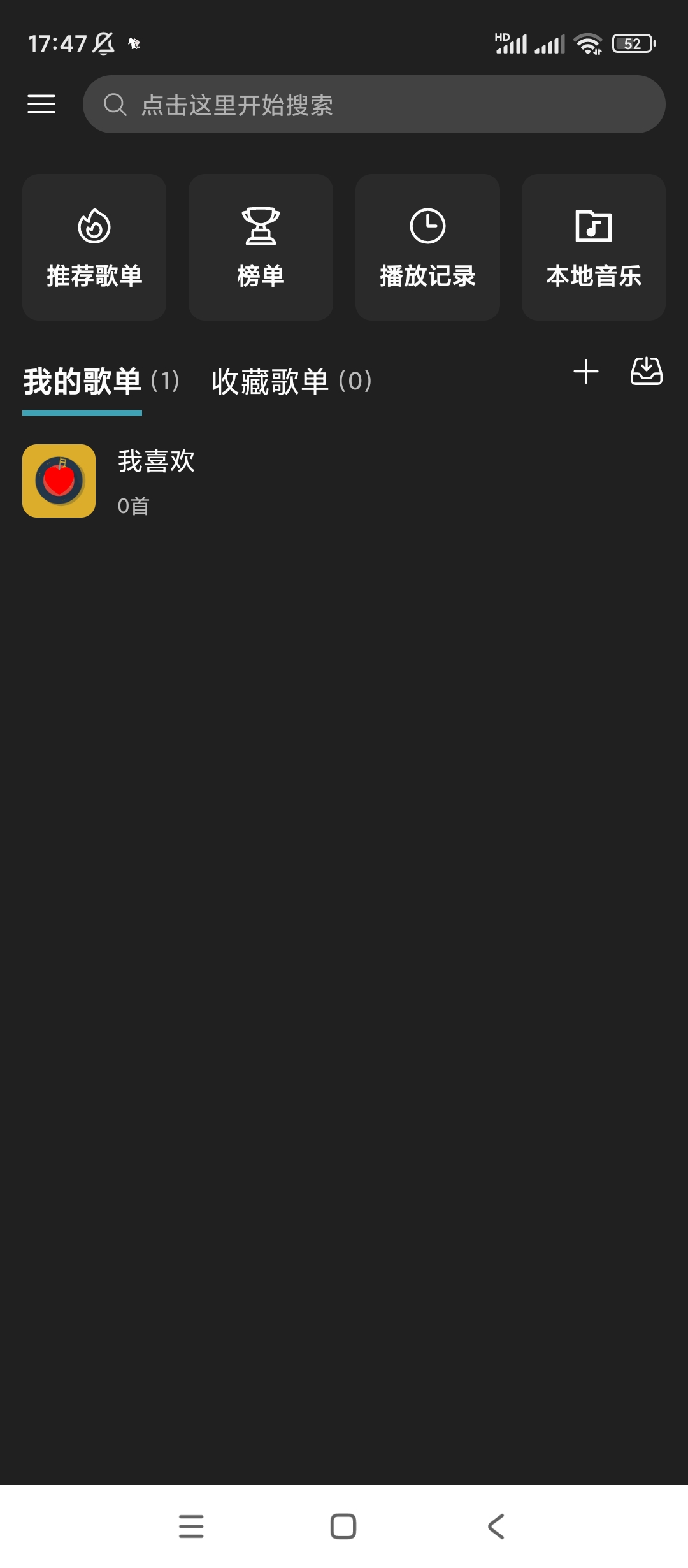 MusicFreev0.4.2音乐播放器第4张插图