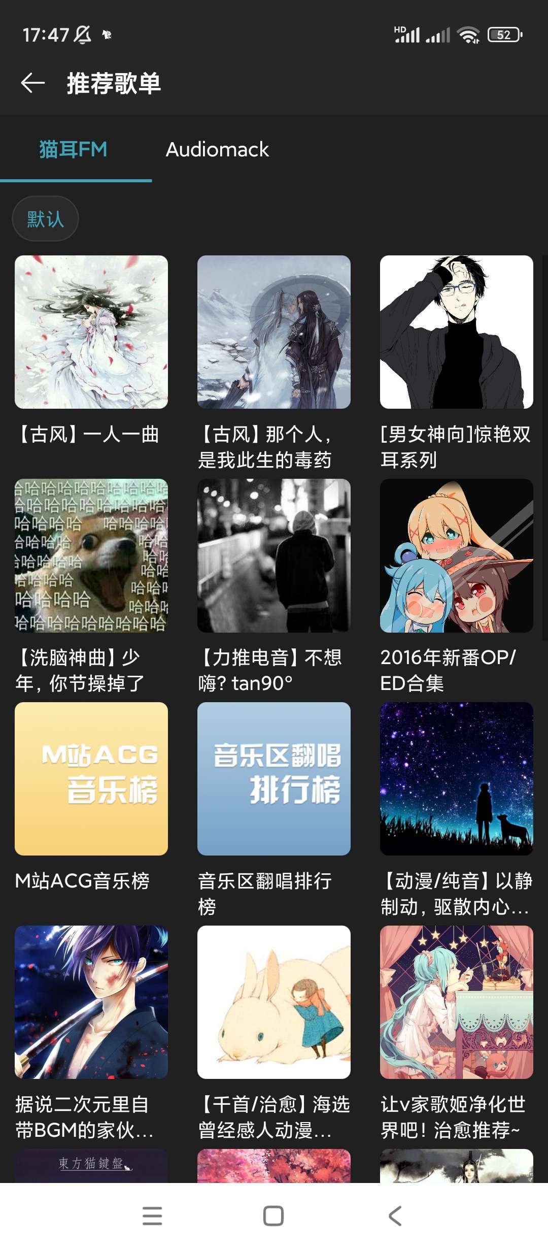 MusicFreev0.4.2音乐播放器第5张插图