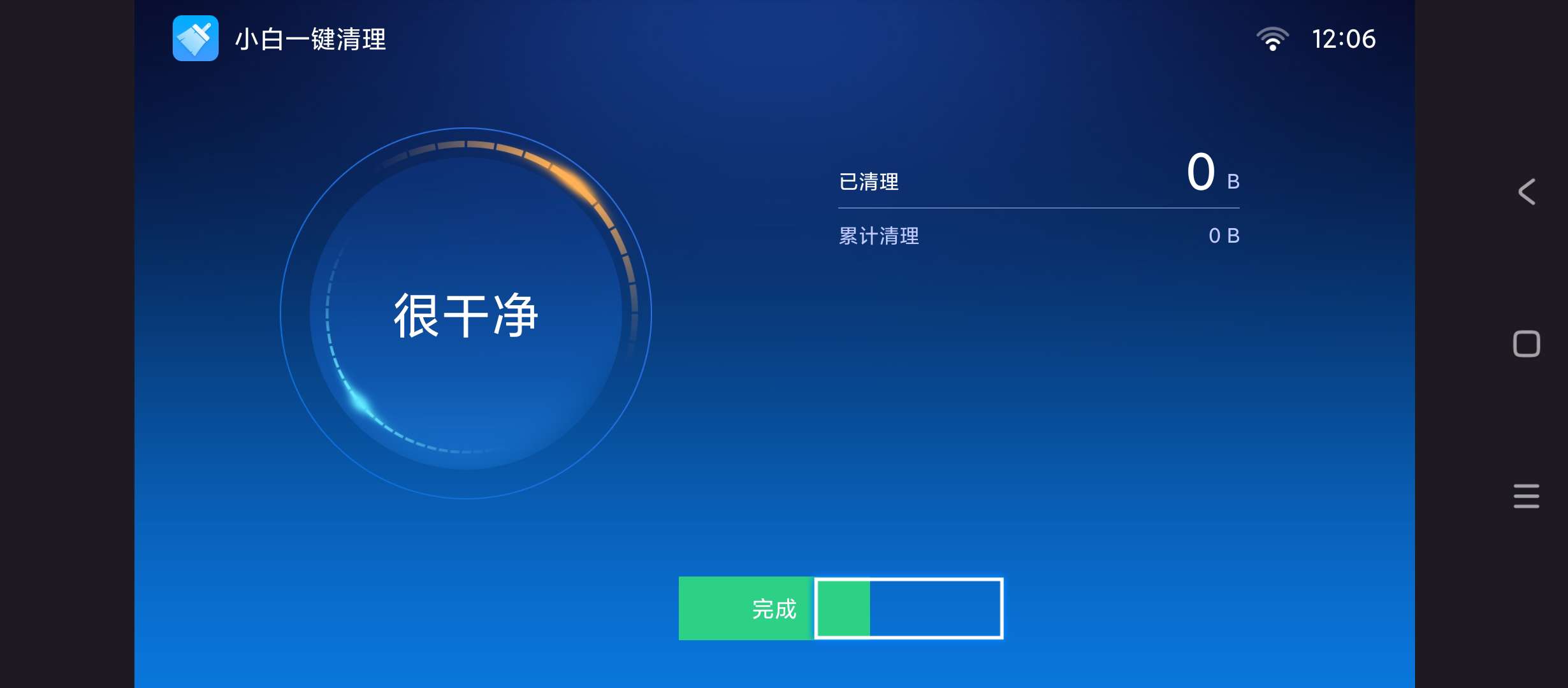 小白一键清理v1.2.0简单的电视清理软件第6张插图