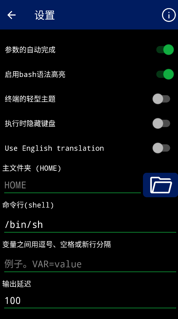 Qute防终端控制台 v4.5.6第7张插图