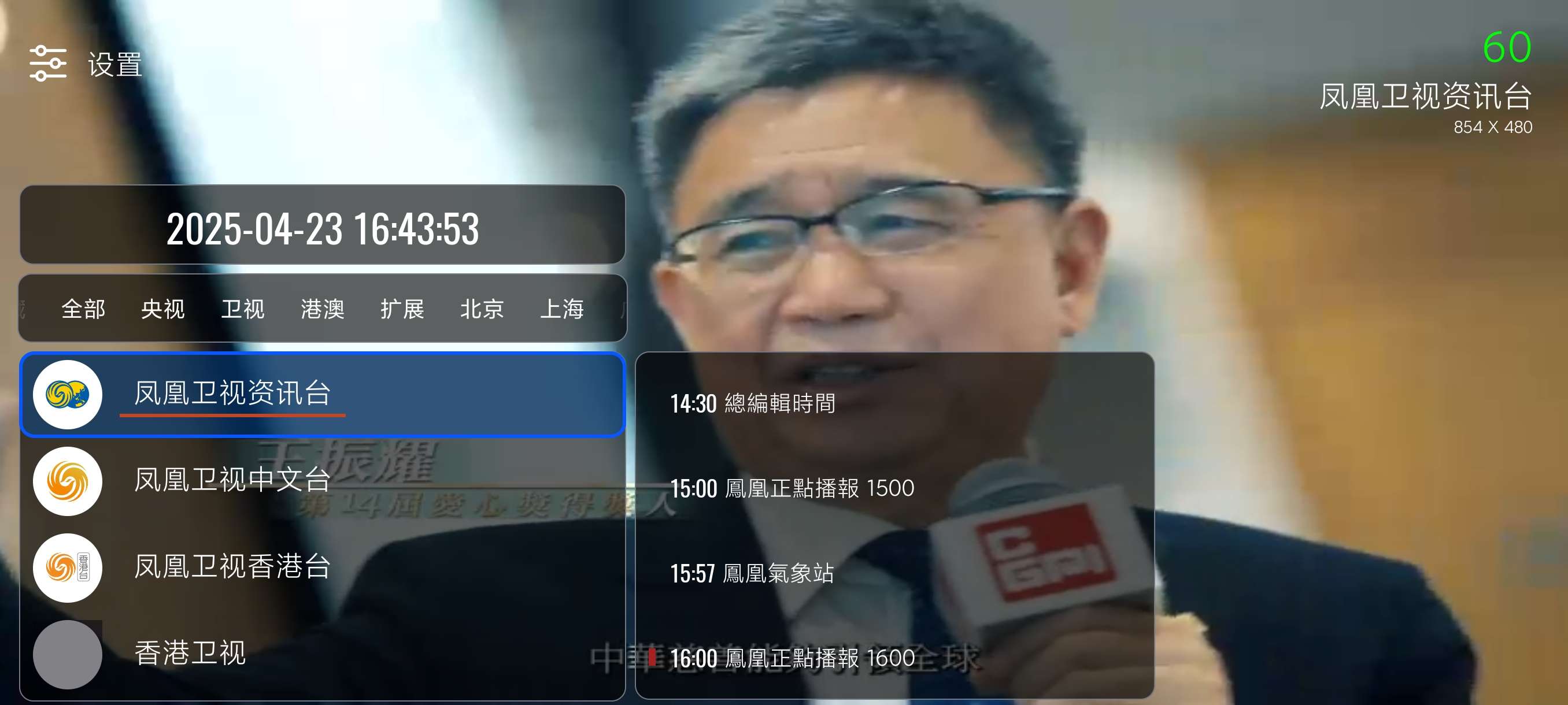 TV3.9最新永久免费电视~可看港澳台~最新纯净版第6张插图