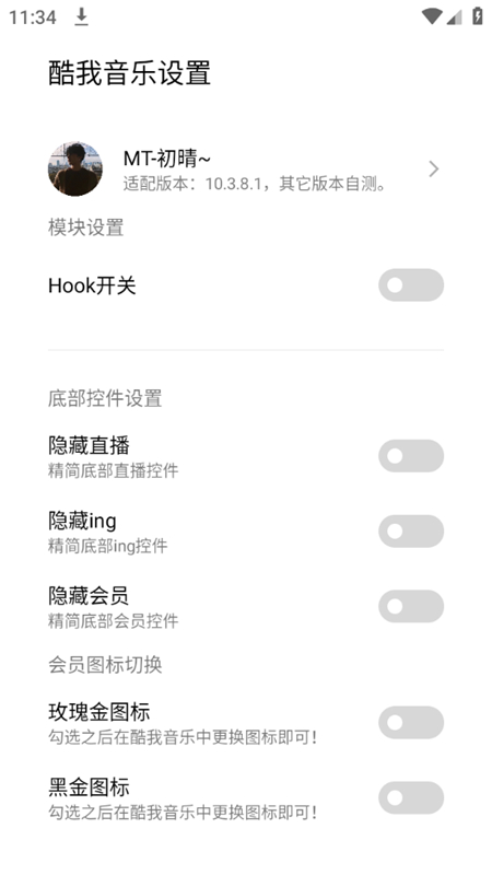 VIPkill 2.9 一键解锁会员 修改会员不是梦第6张插图 VIPkill 2.9 一键解锁会员 修改会员不是梦第6张插图