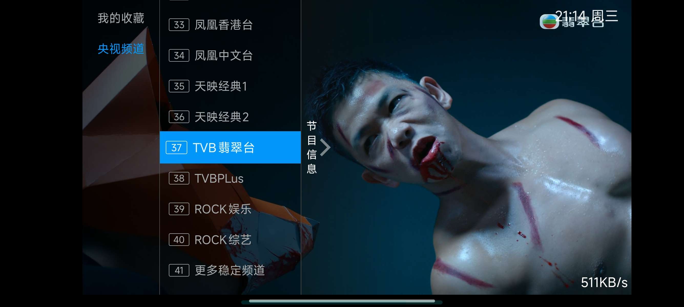 艺华直播📺 流出的测试版都是4K秒播✨有港澳台第4张插图