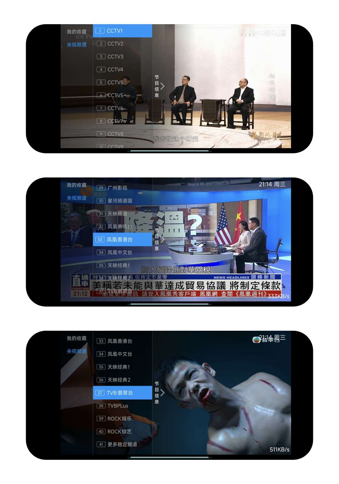 艺华直播📺 流出的测试版都是4K秒播✨有港澳台第3张插图