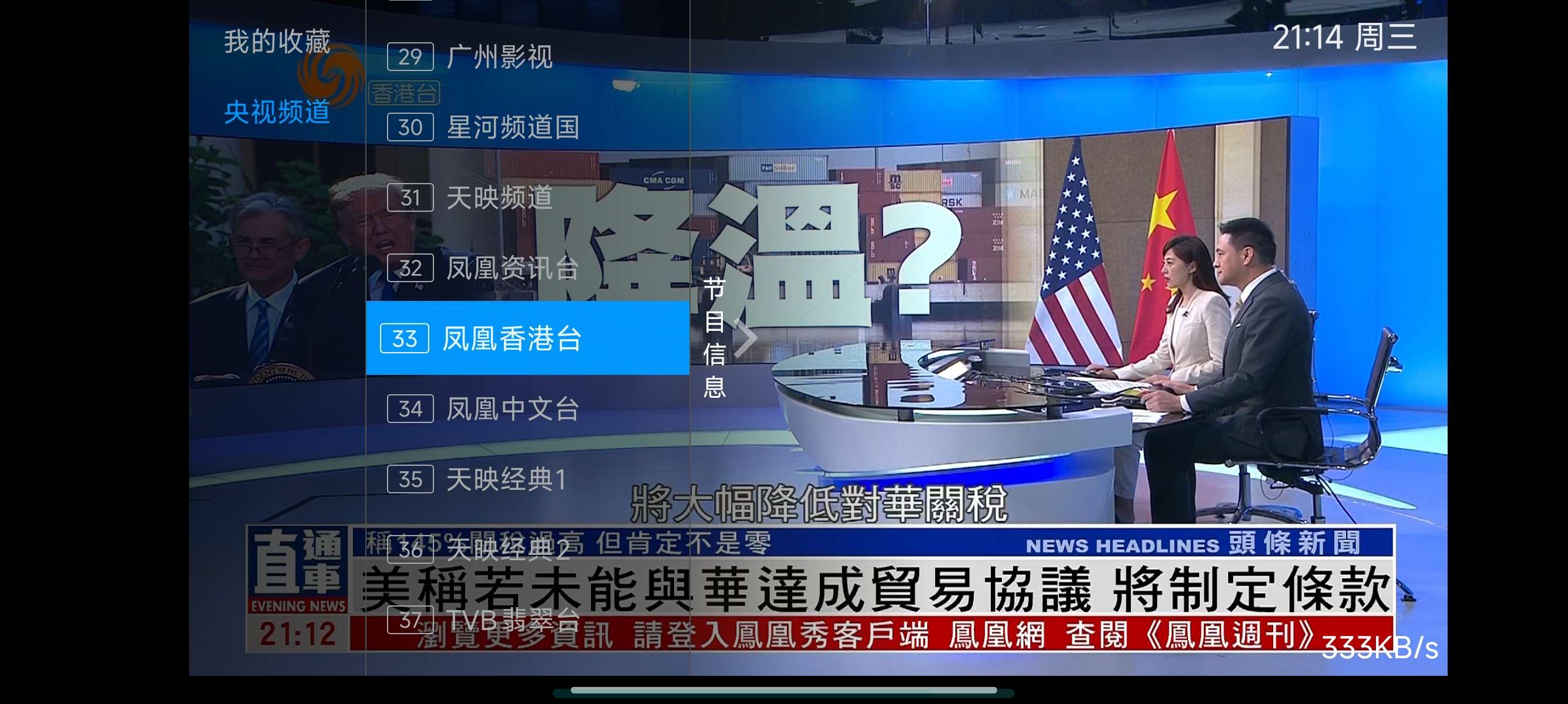 艺华直播📺 流出的测试版都是4K秒播✨有港澳台第5张插图