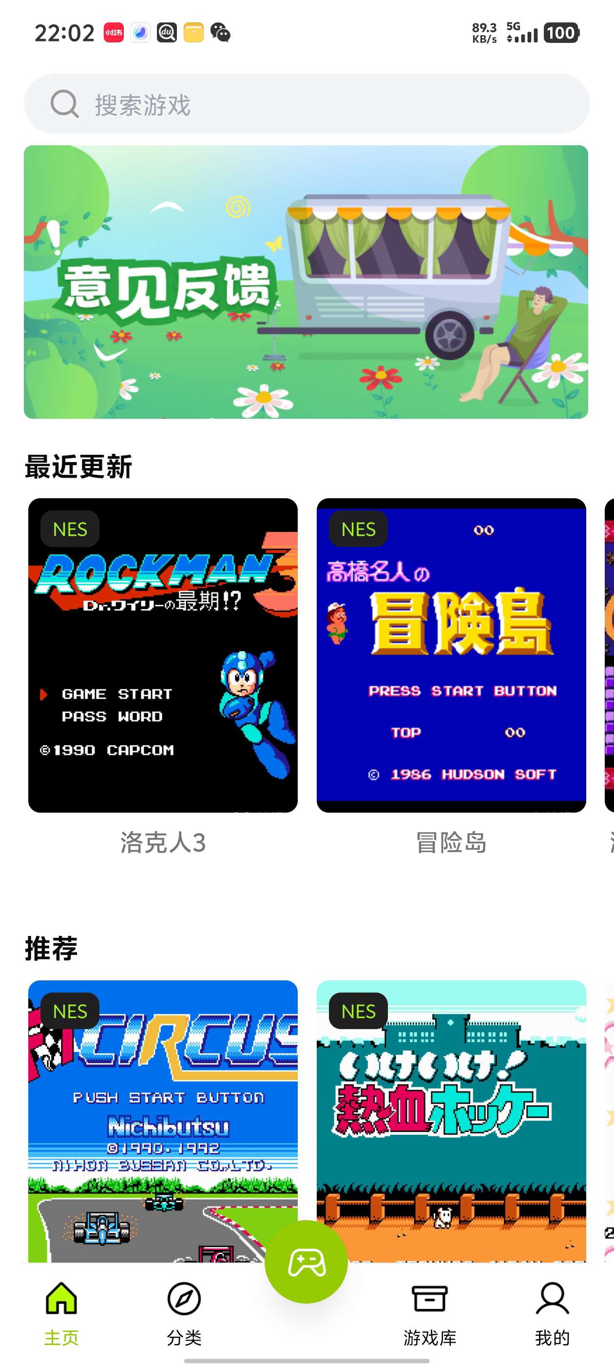 飞鸟游戏模拟器1.0.3内置金手指第5张插图