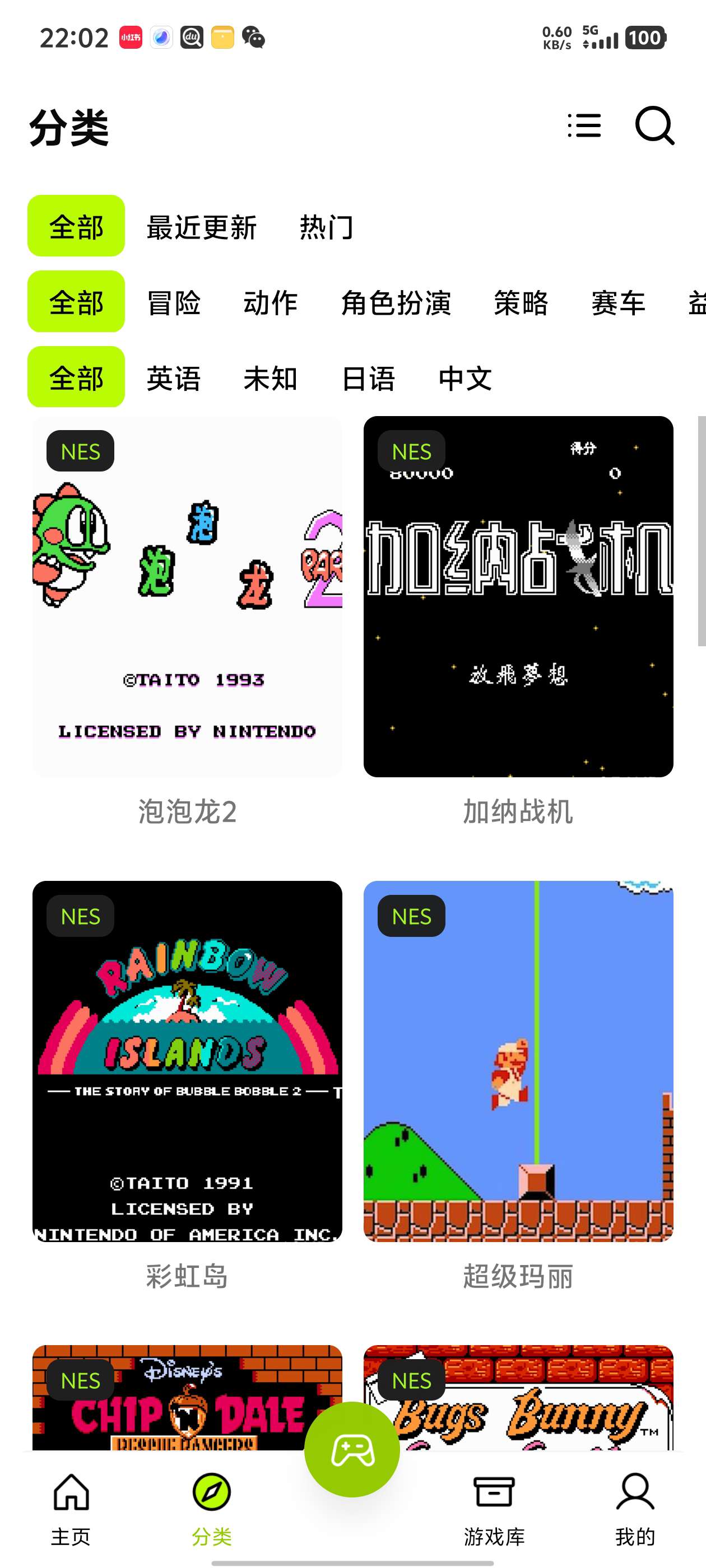 飞鸟游戏模拟器1.0.3内置金手指第9张插图 飞鸟游戏模拟器1.0.3内置金手指第9张插图