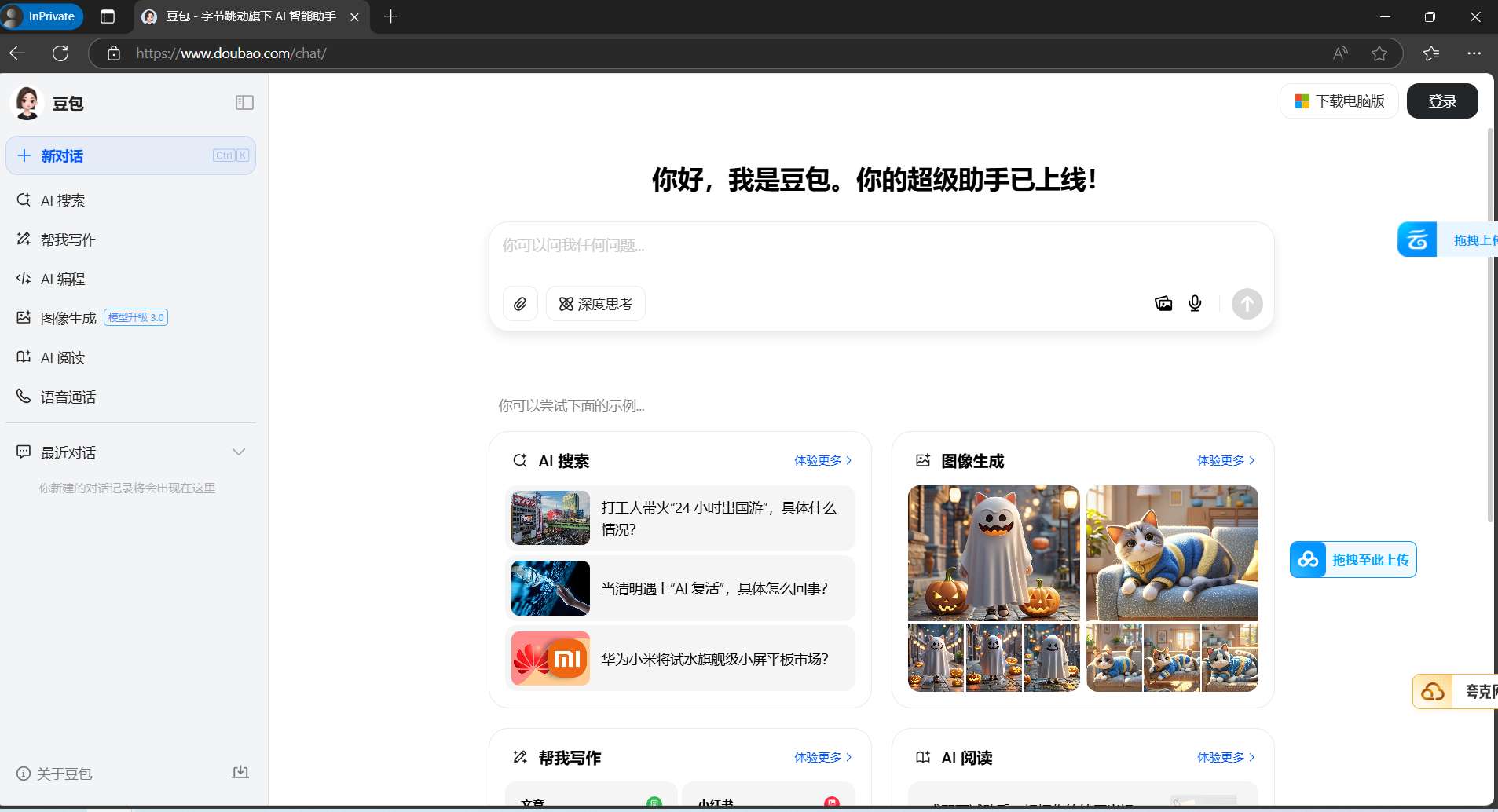 抖音网盘，无限容量 + 不限速下载第5张插图