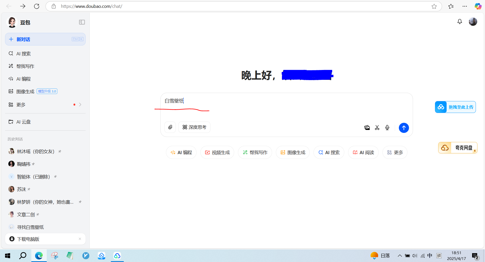 抖音网盘，无限容量 + 不限速下载第7张插图