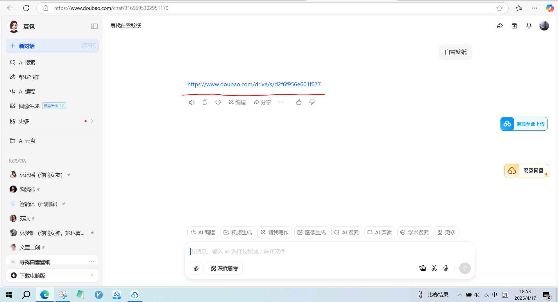 抖音网盘，无限容量 + 不限速下载第8张插图