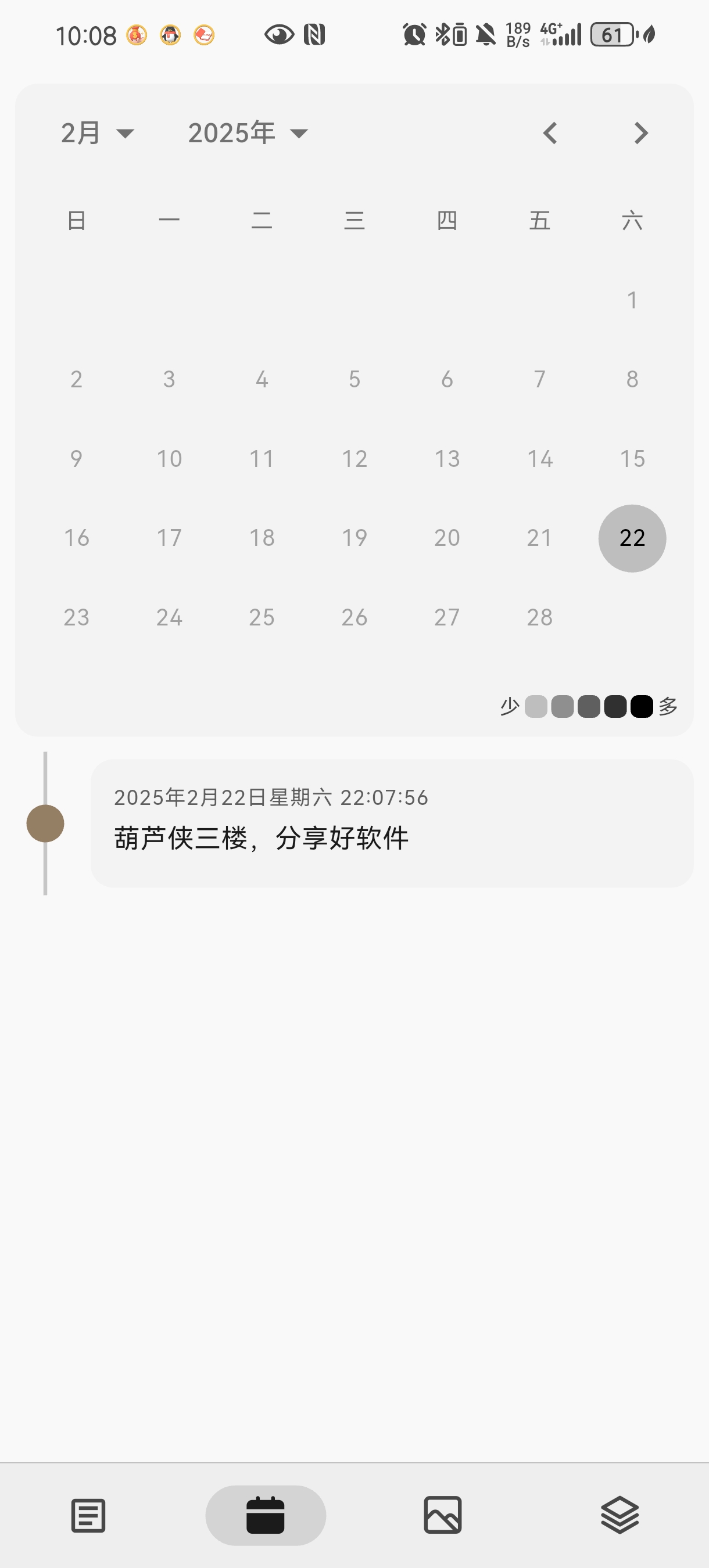 心绪日记2.7.2全平台日记神器！AI情绪分析第7张插图