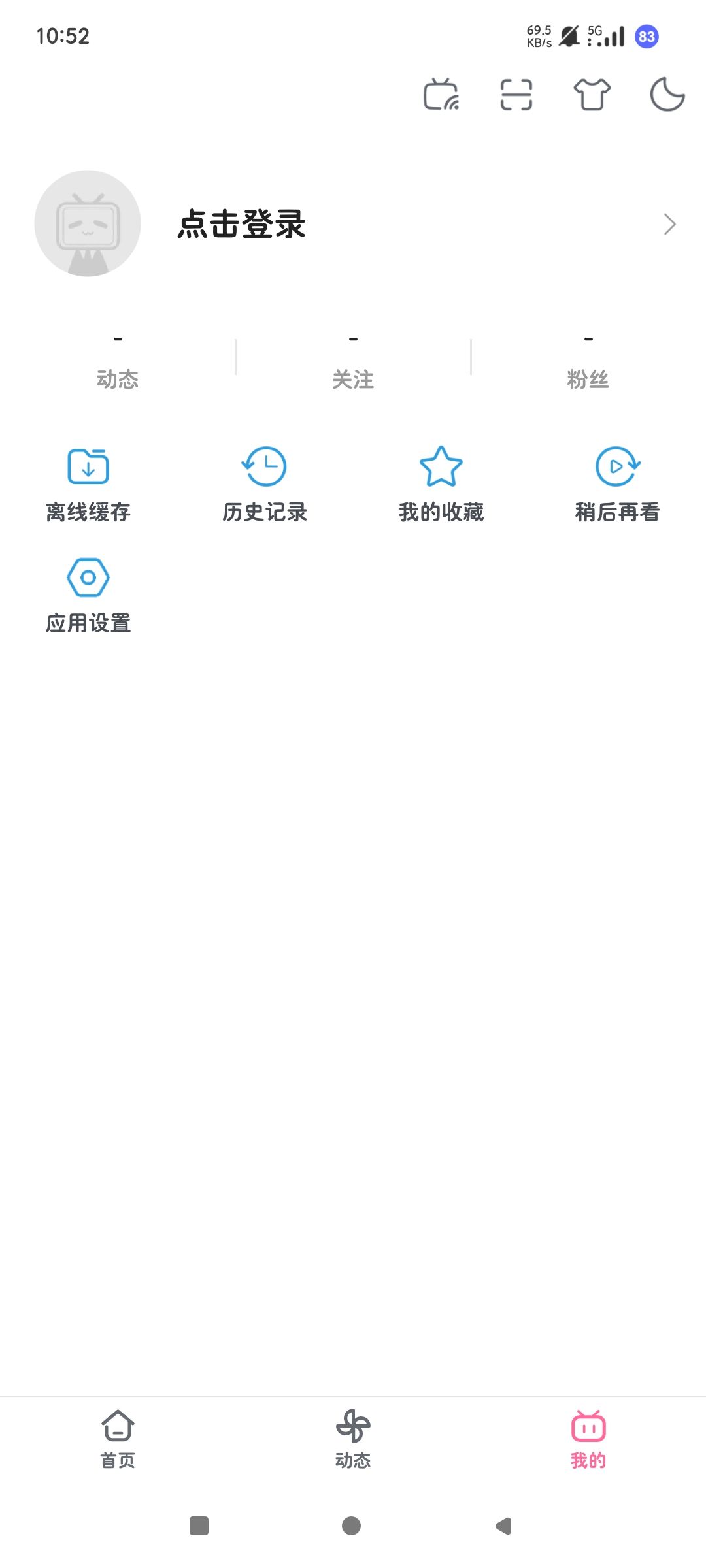  💥哔哩哔哩2.7.0「纯净版」去广告+轻量安装第8张插图