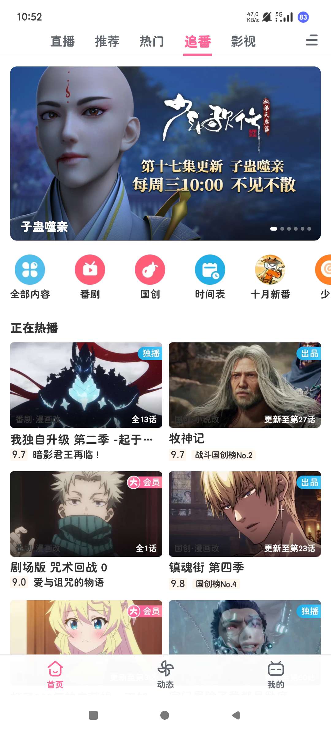  💥哔哩哔哩2.7.0「纯净版」去广告+轻量安装第7张插图
